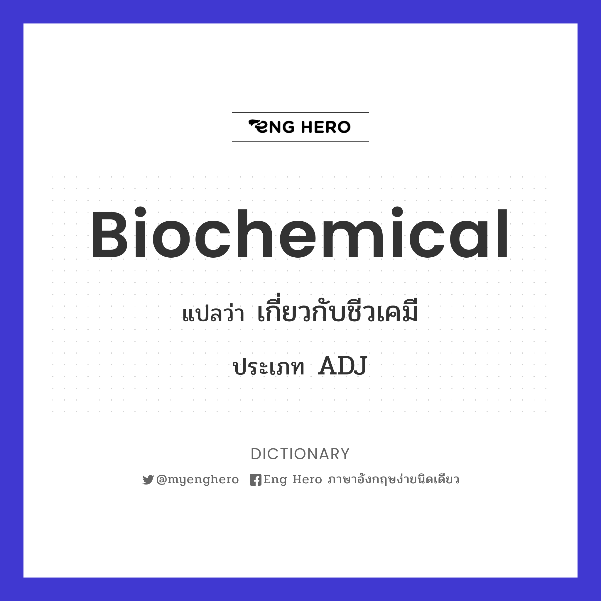 biochemical
