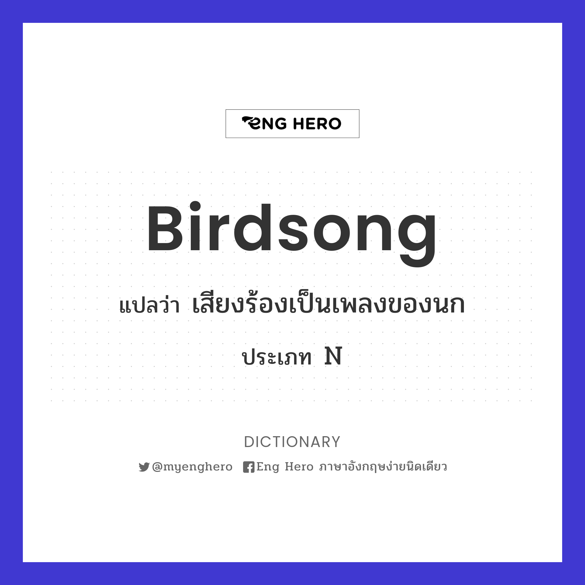 birdsong