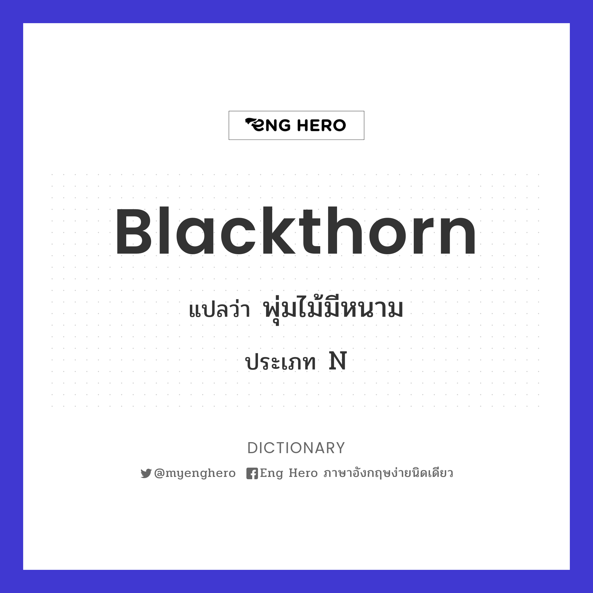 blackthorn