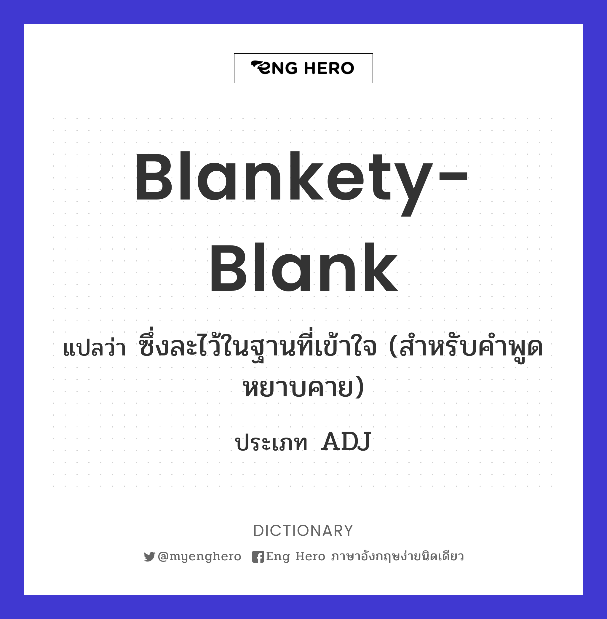 blankety-blank
