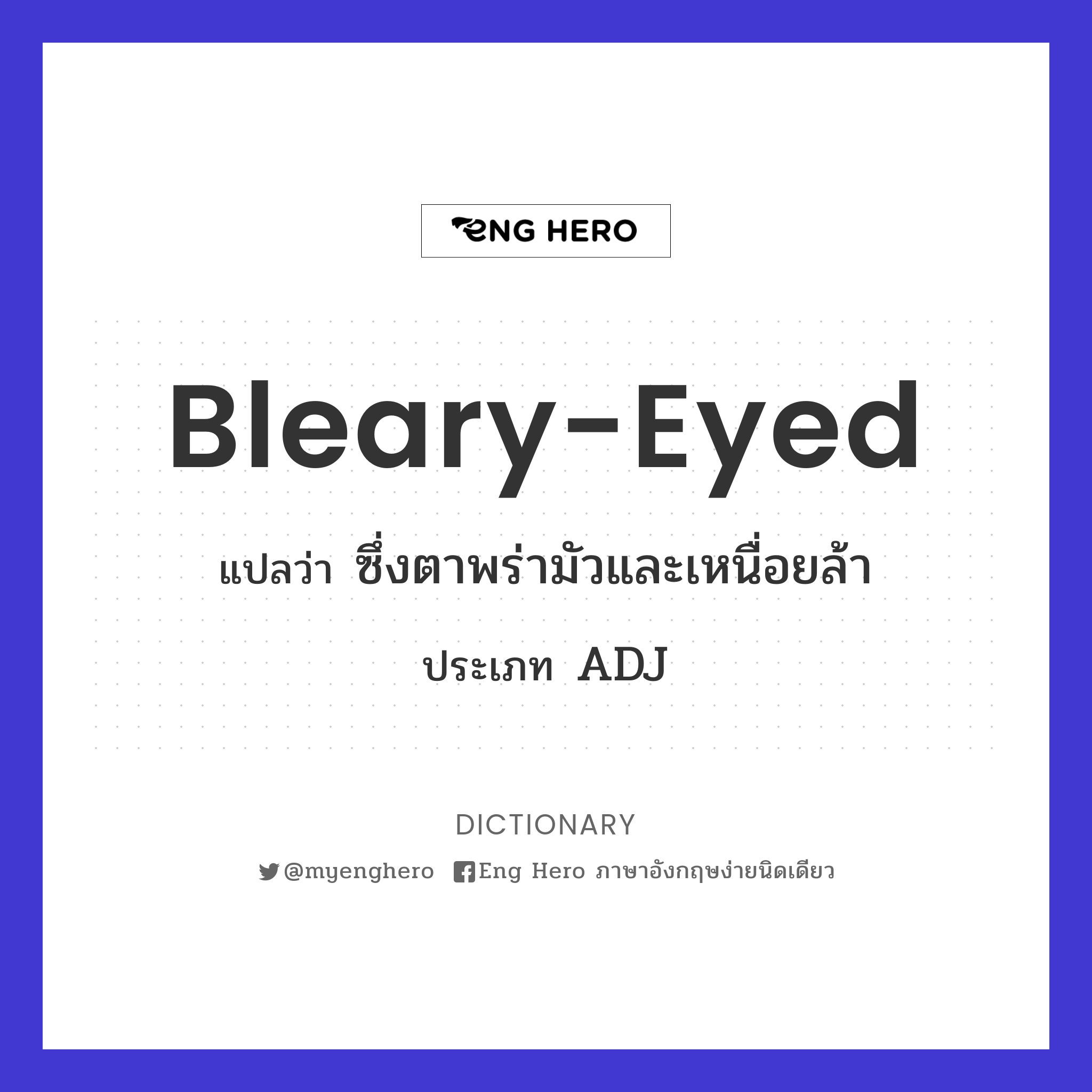 bleary-eyed
