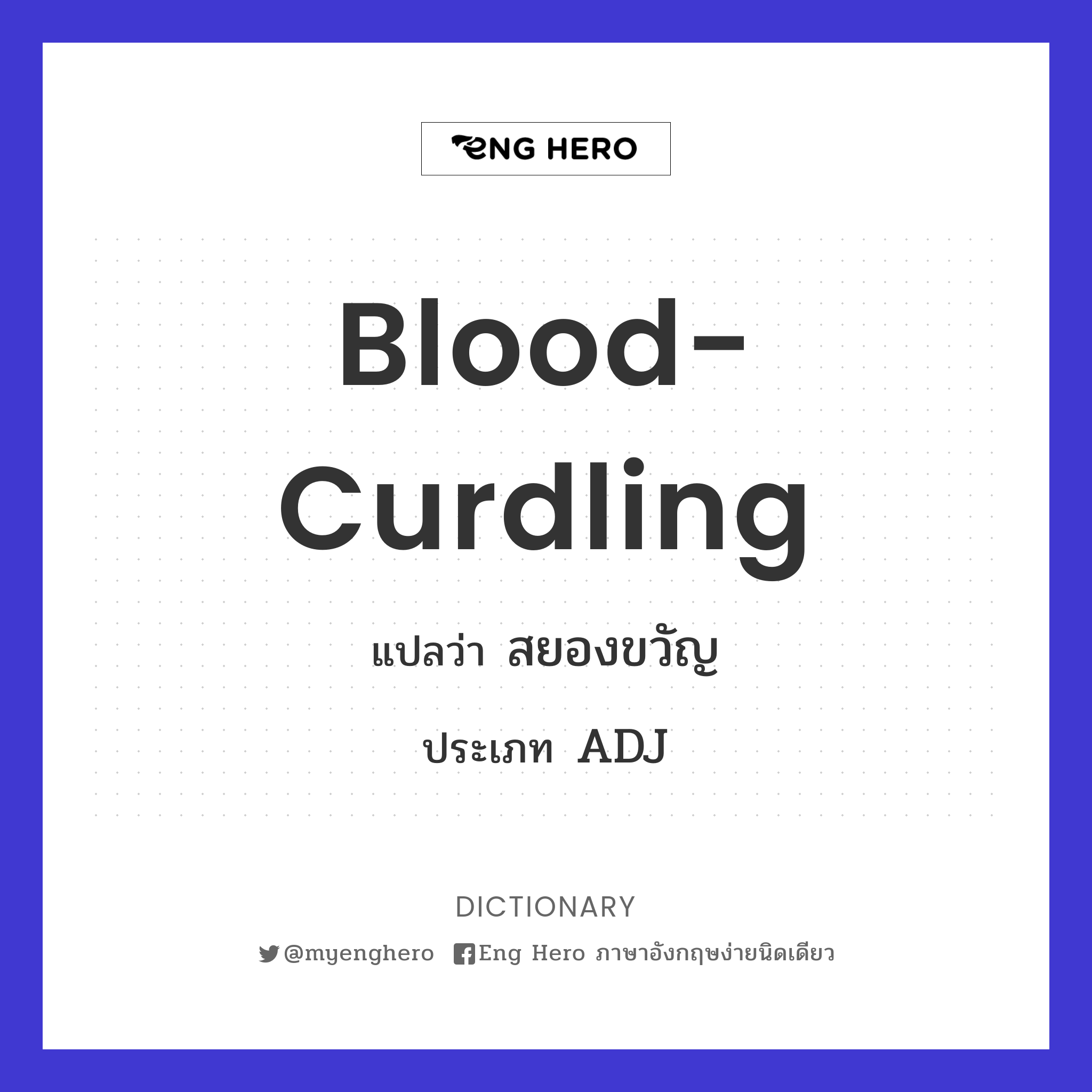 blood-curdling