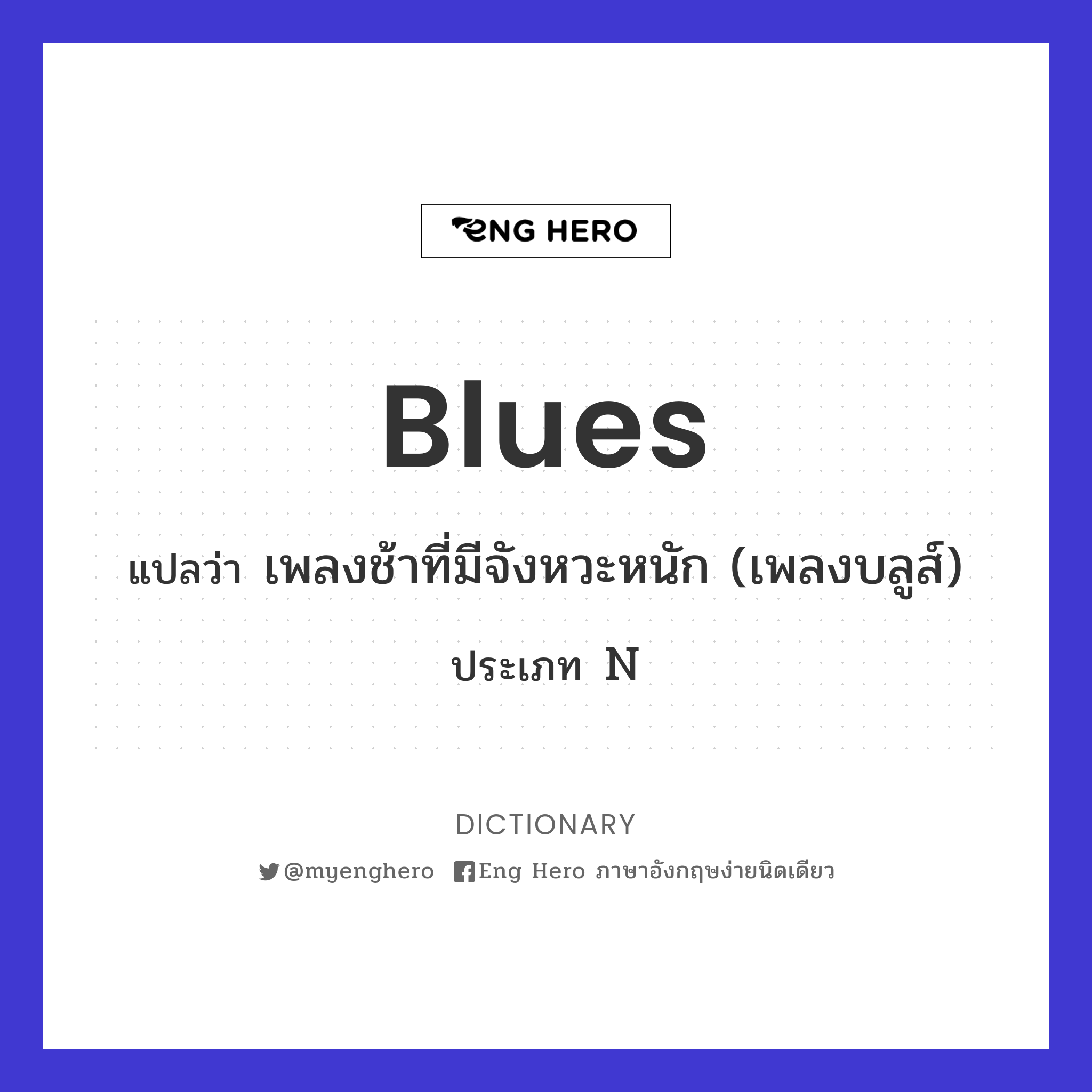 blues