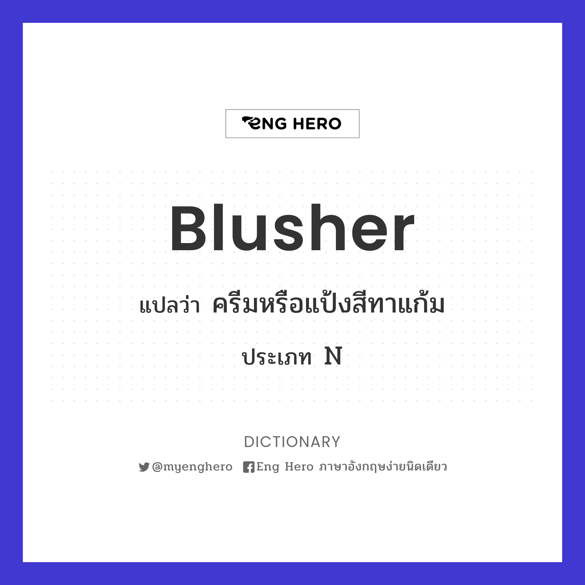 blusher