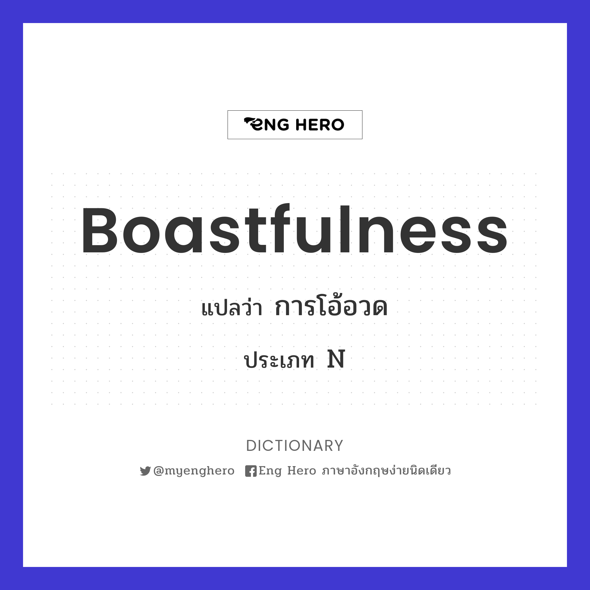 boastfulness