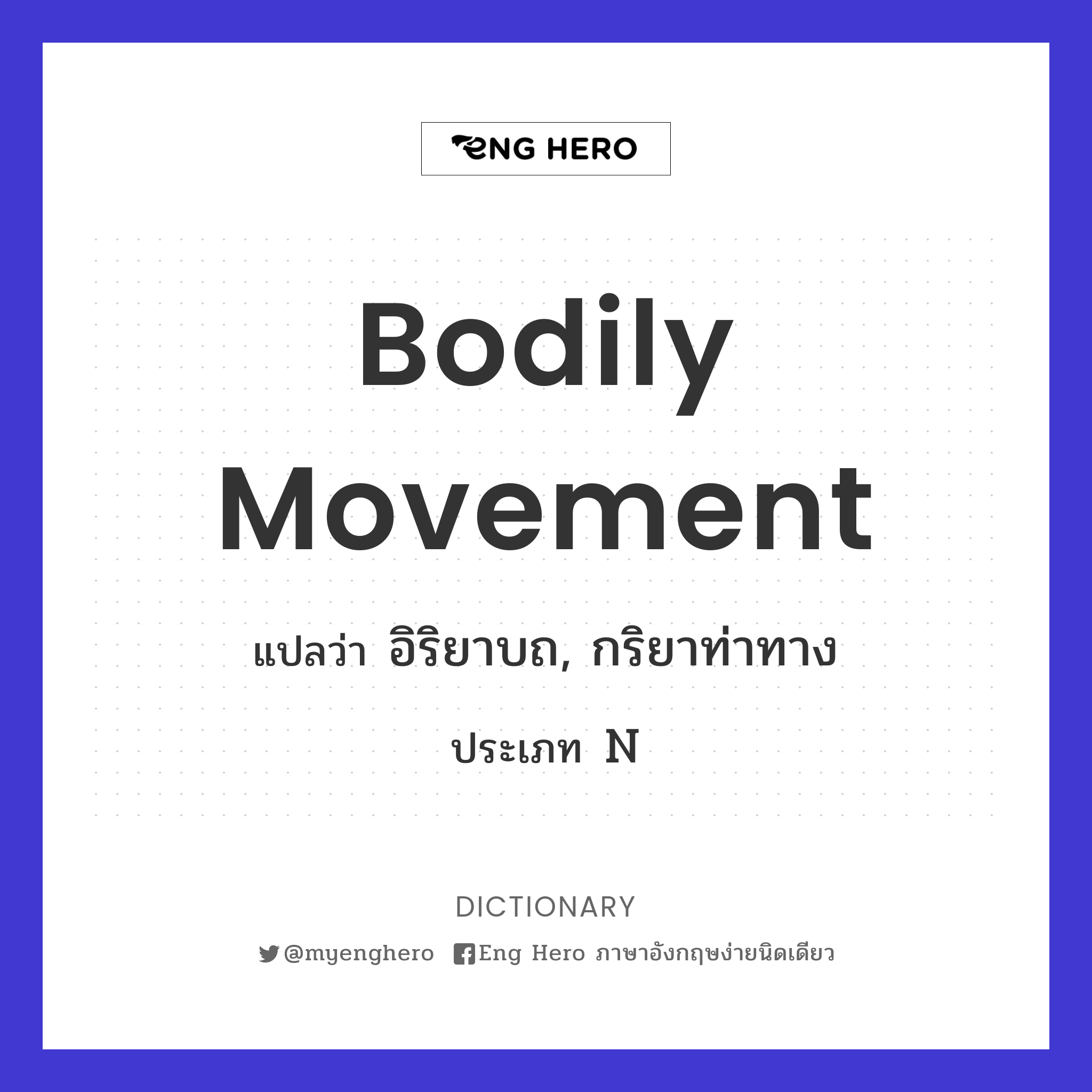 bodily movement