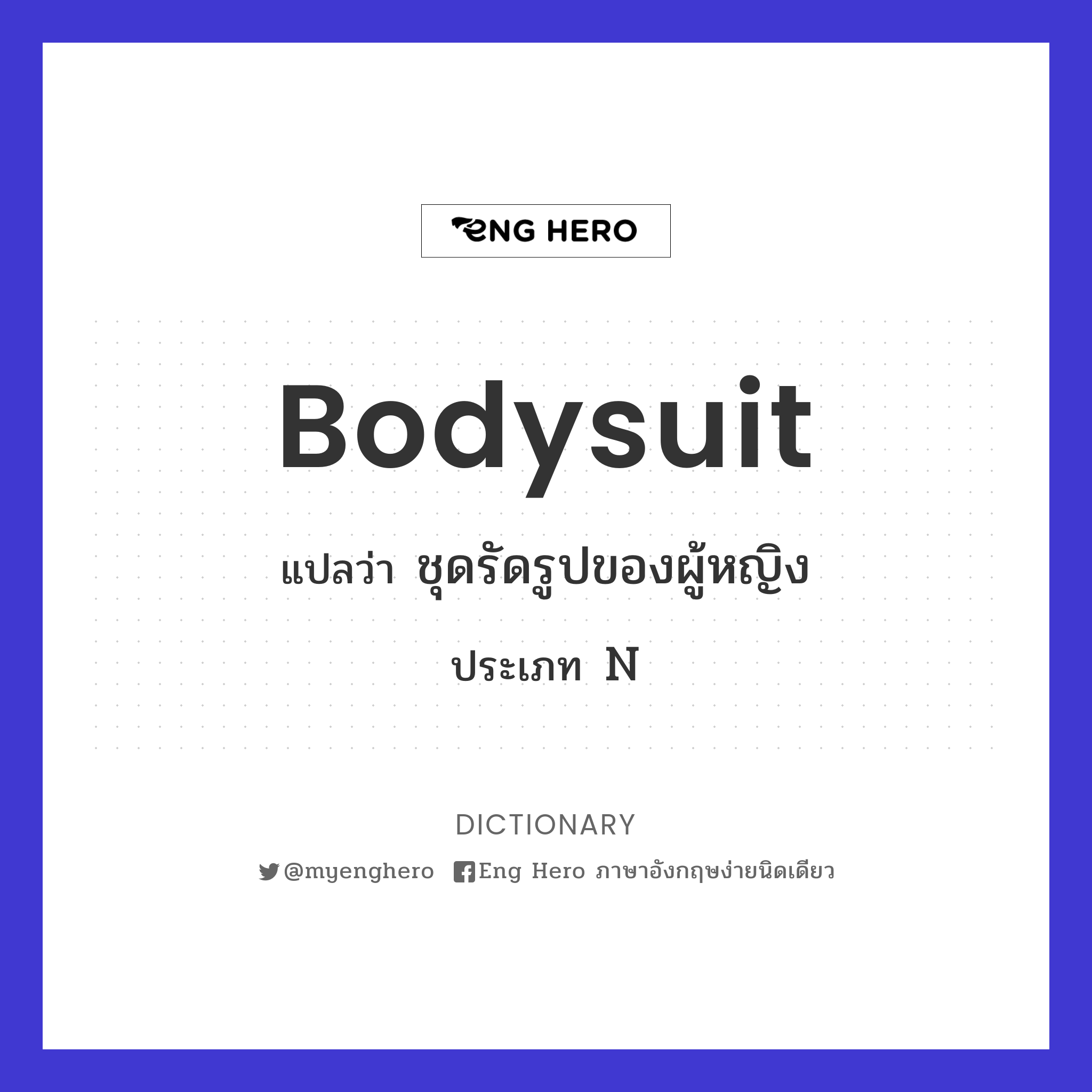 bodysuit