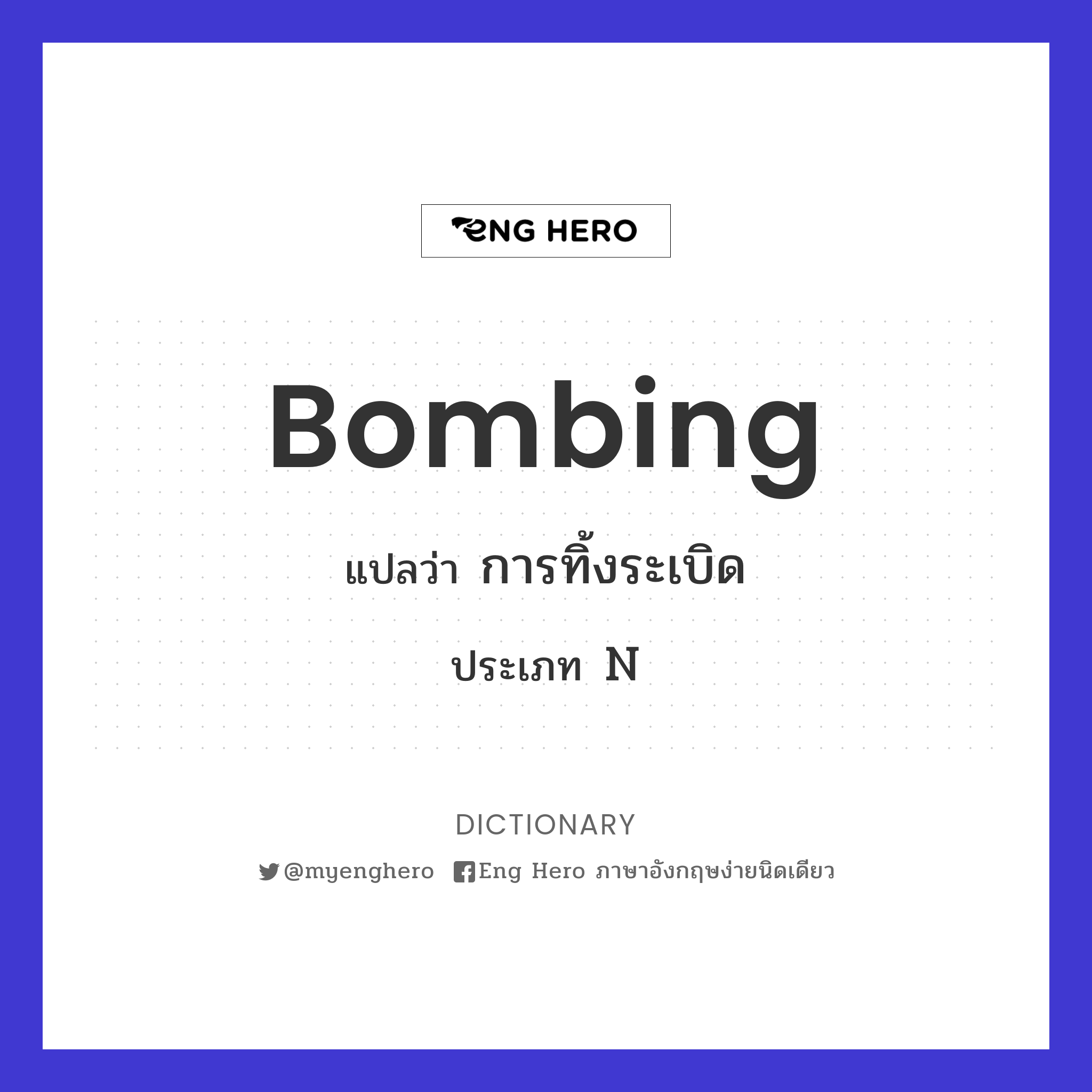 bombing