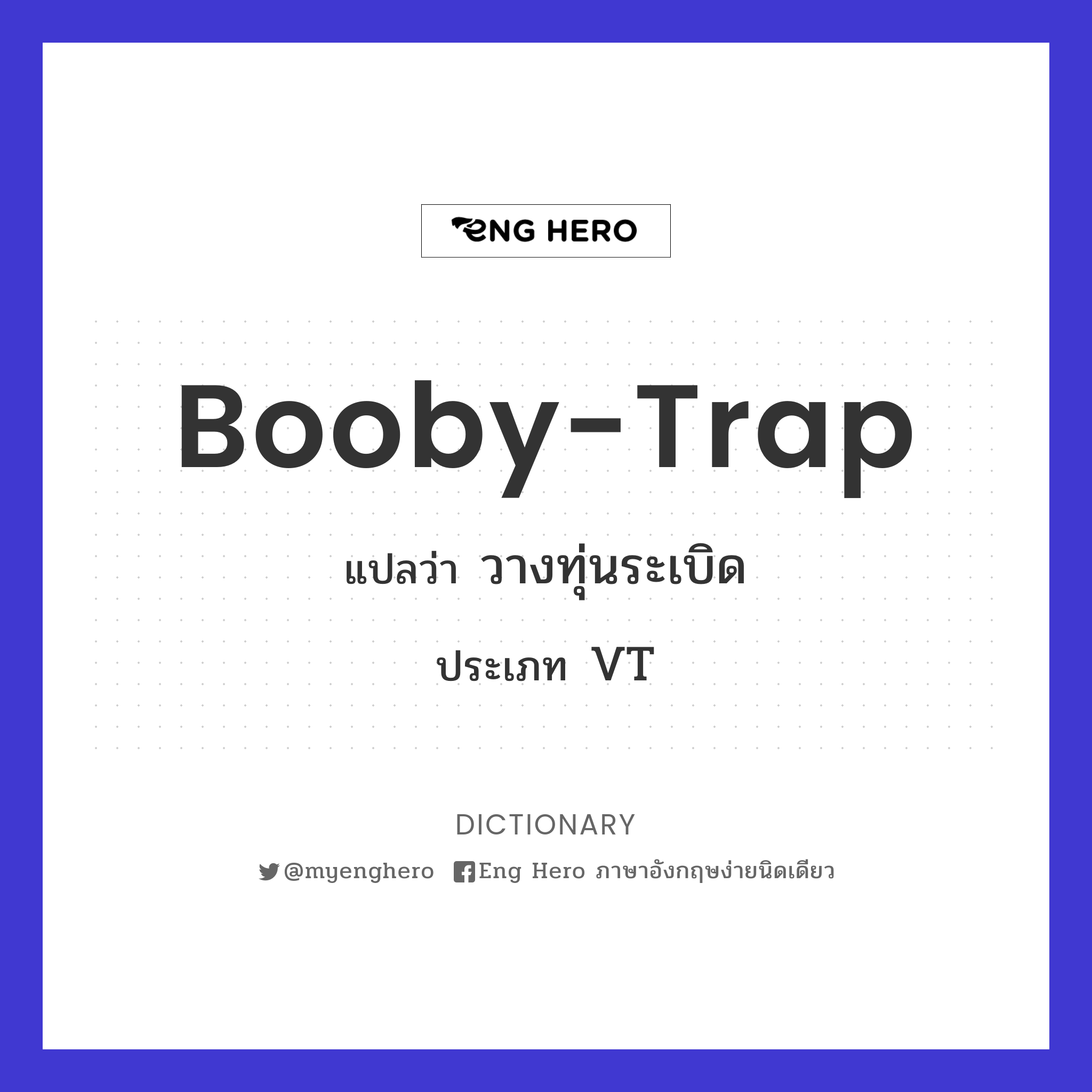 booby-trap