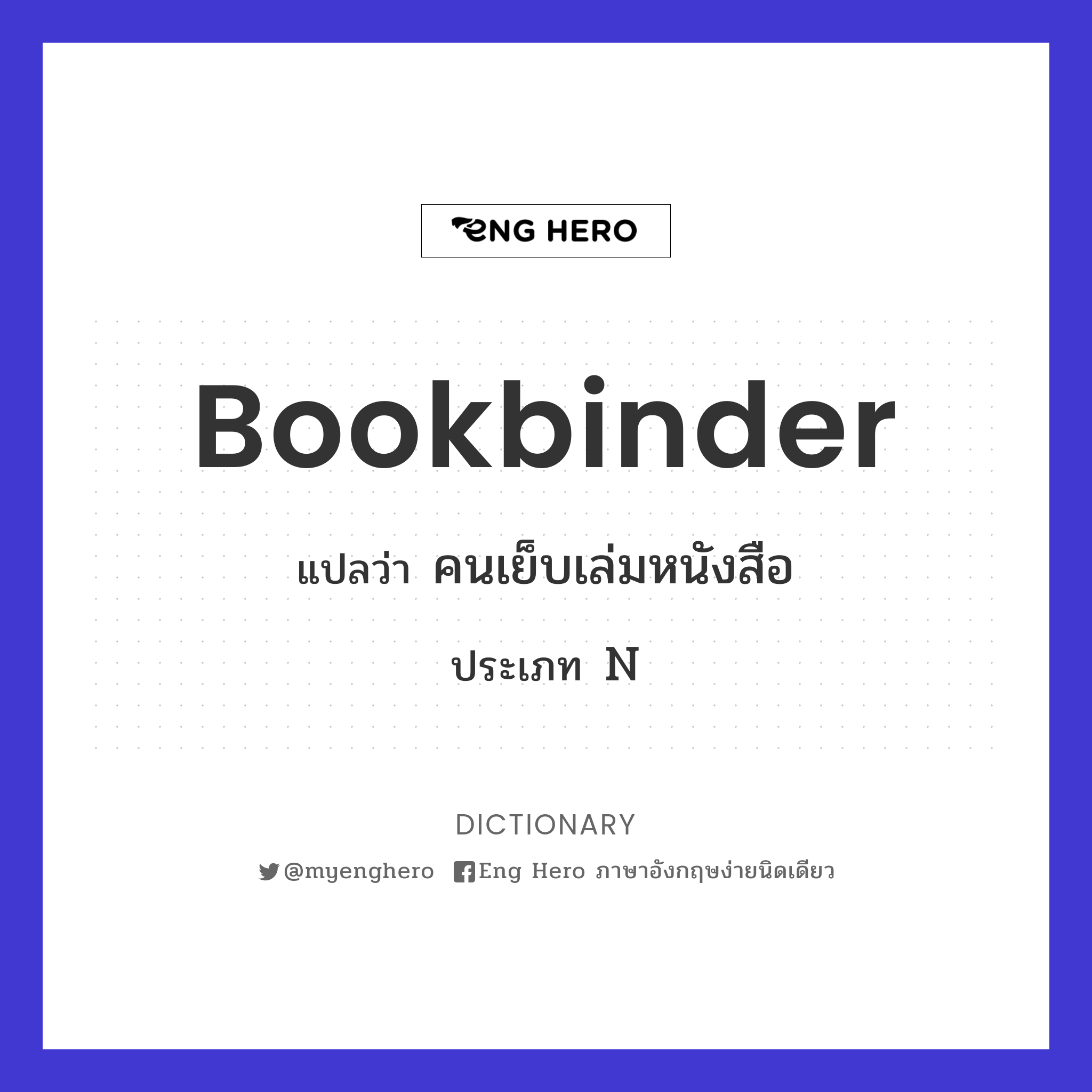 bookbinder