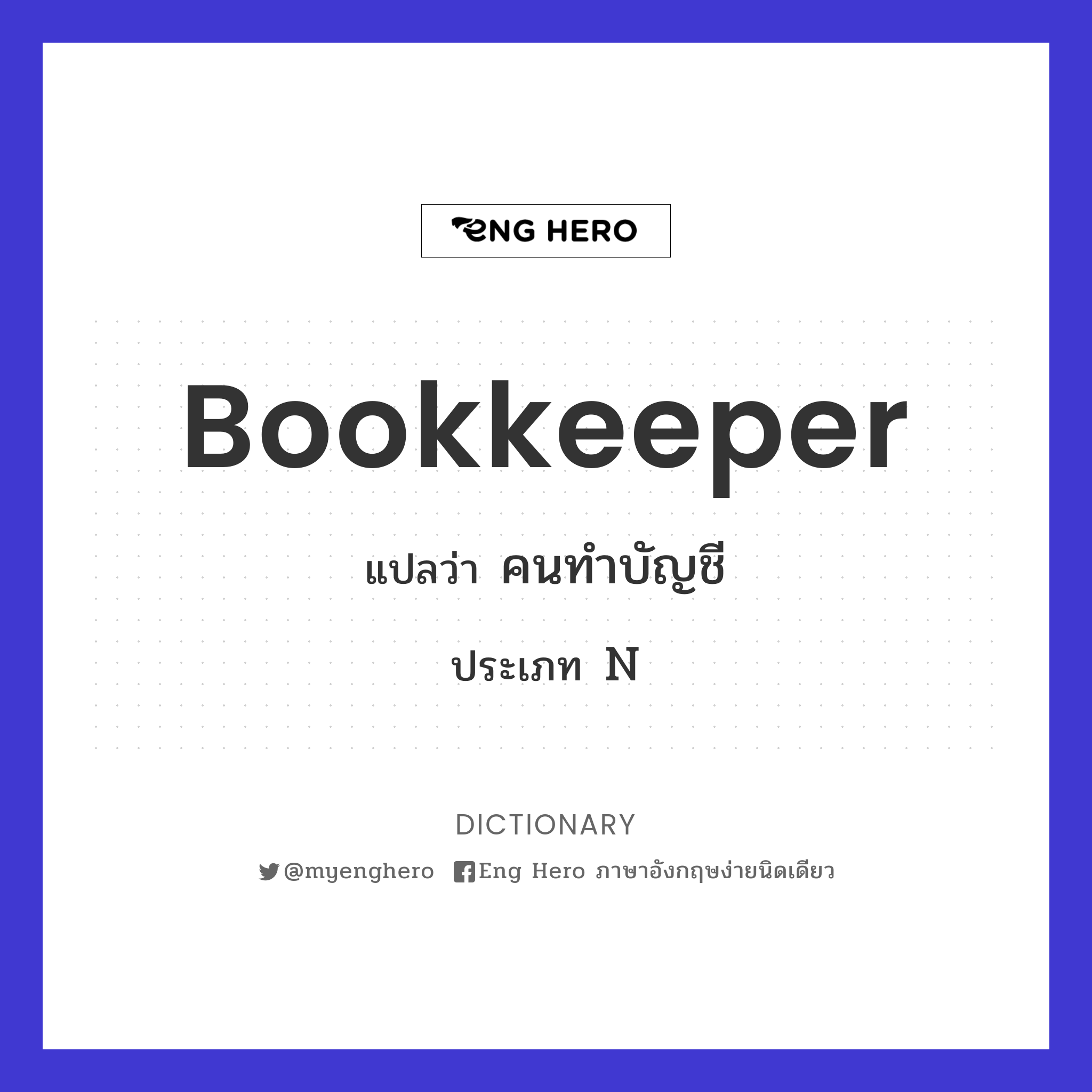 bookkeeper