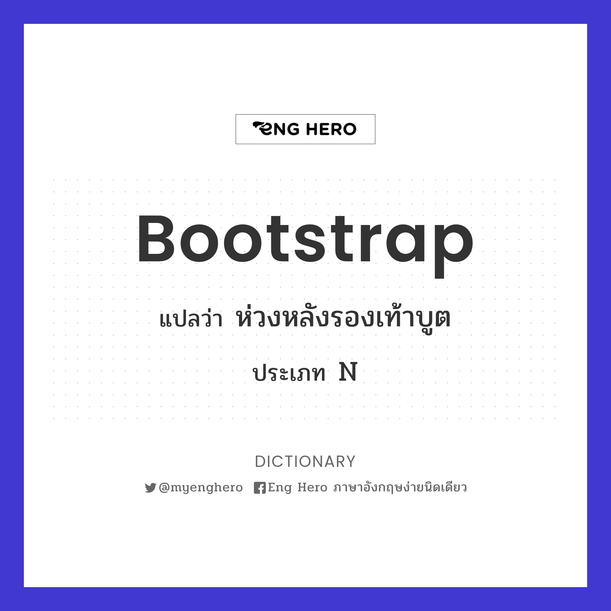 bootstrap