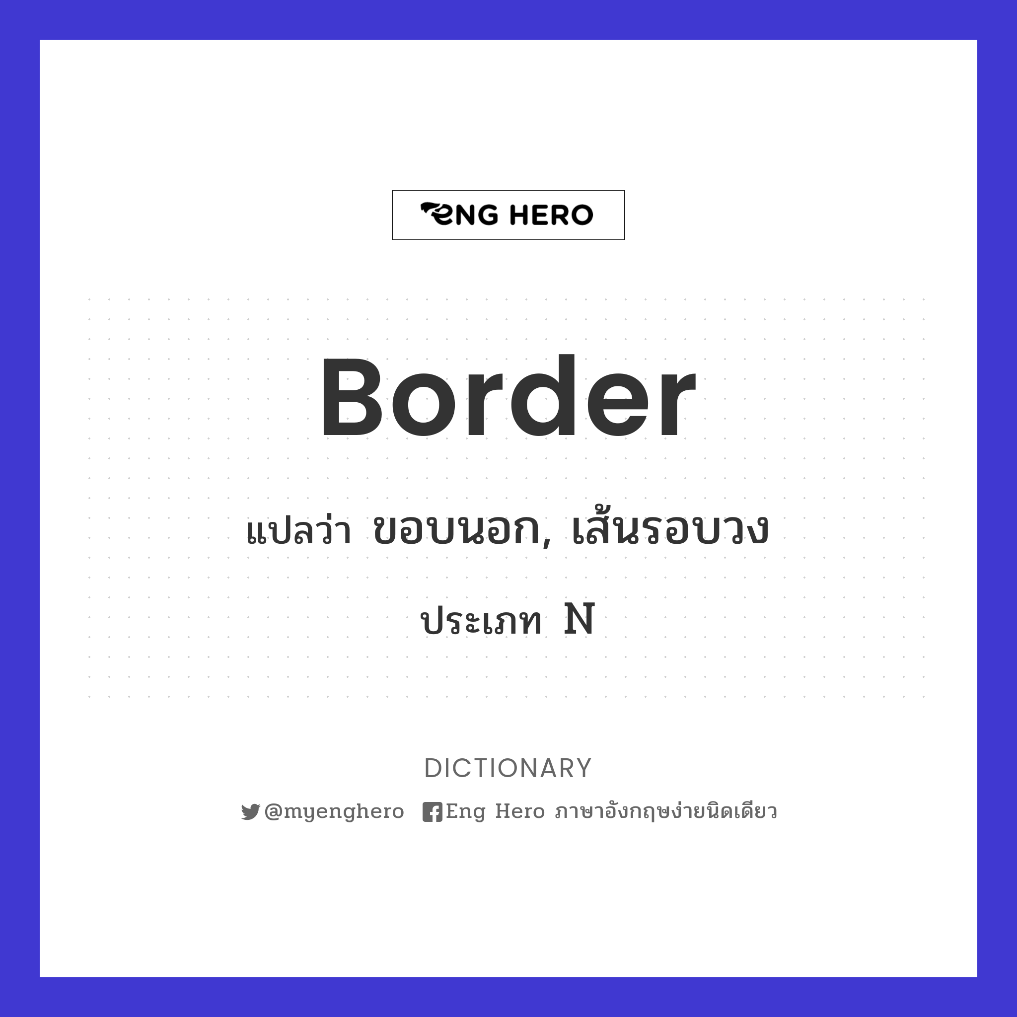 border