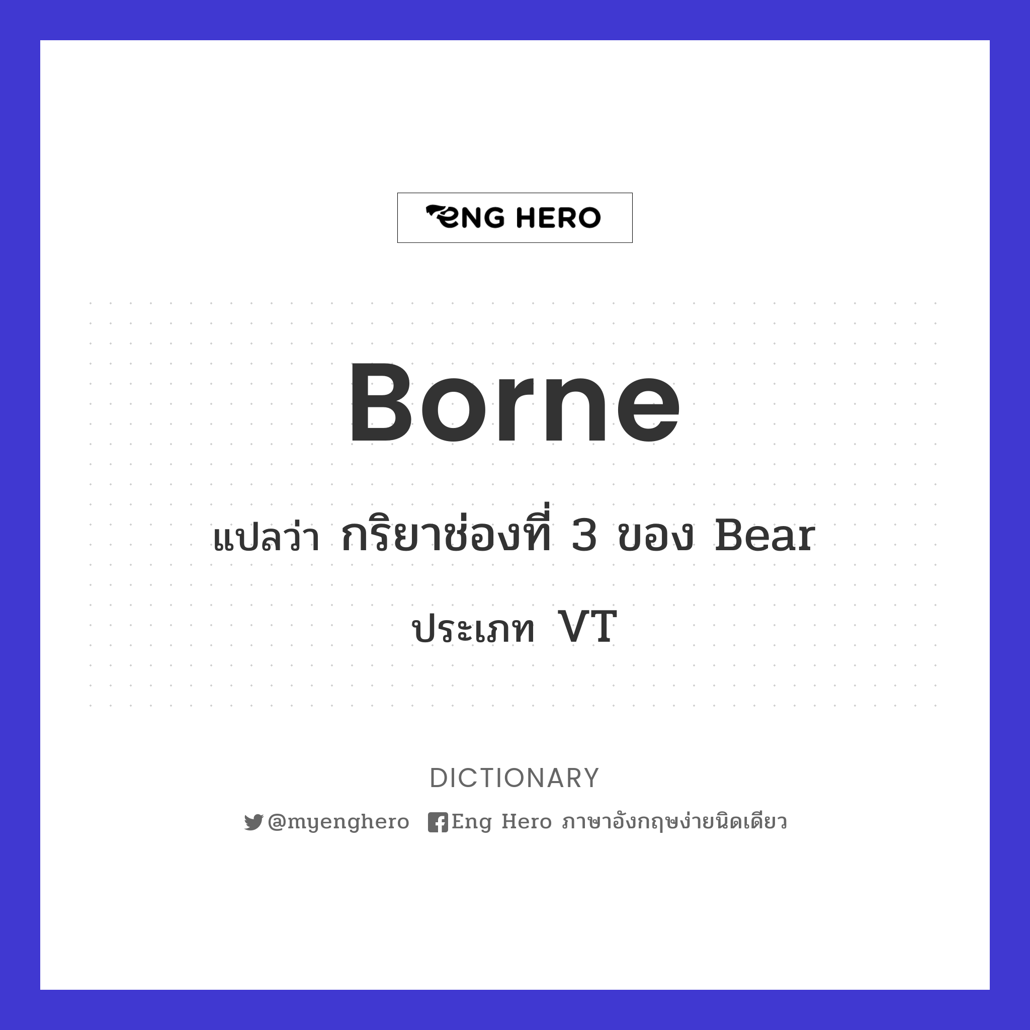 borne