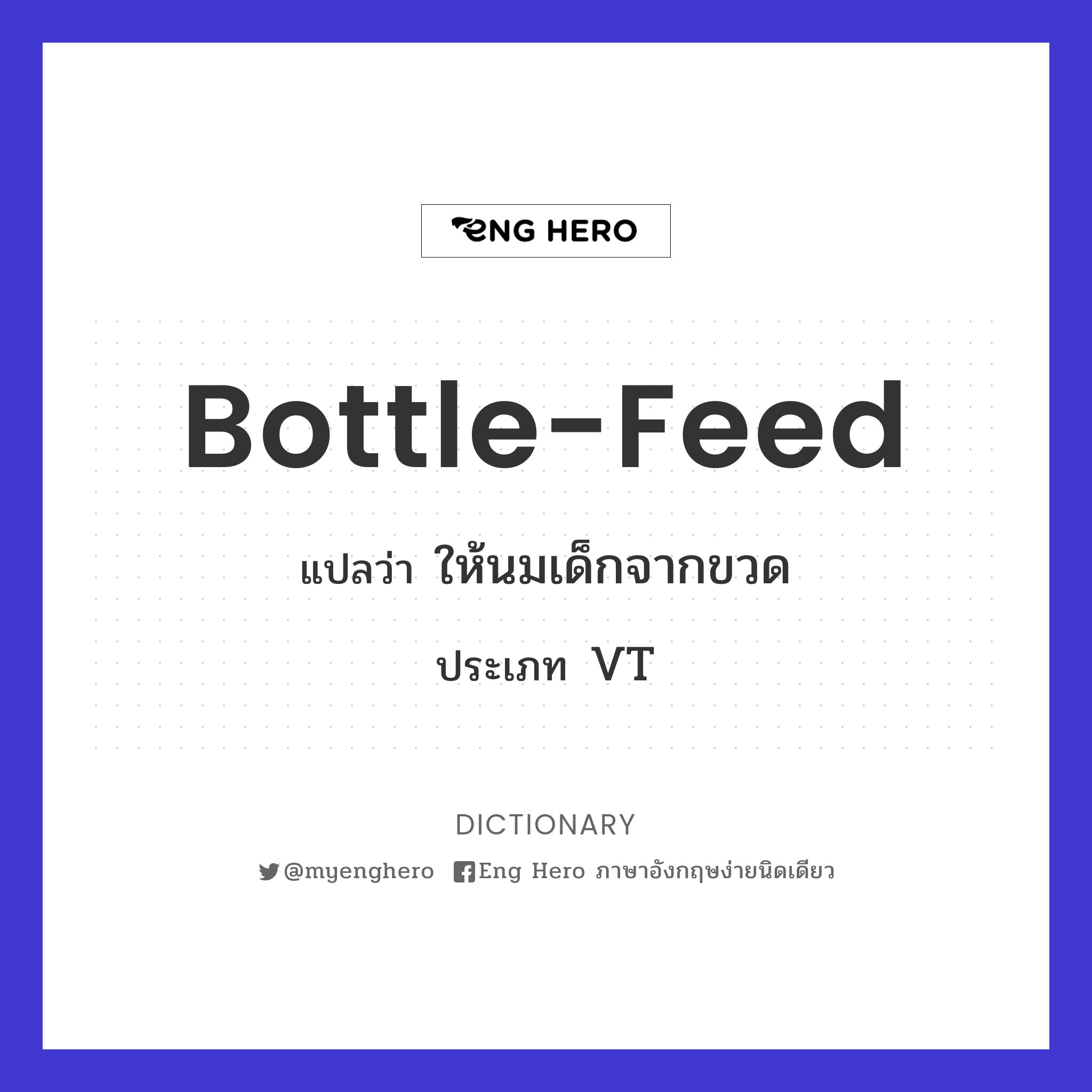 bottle-feed