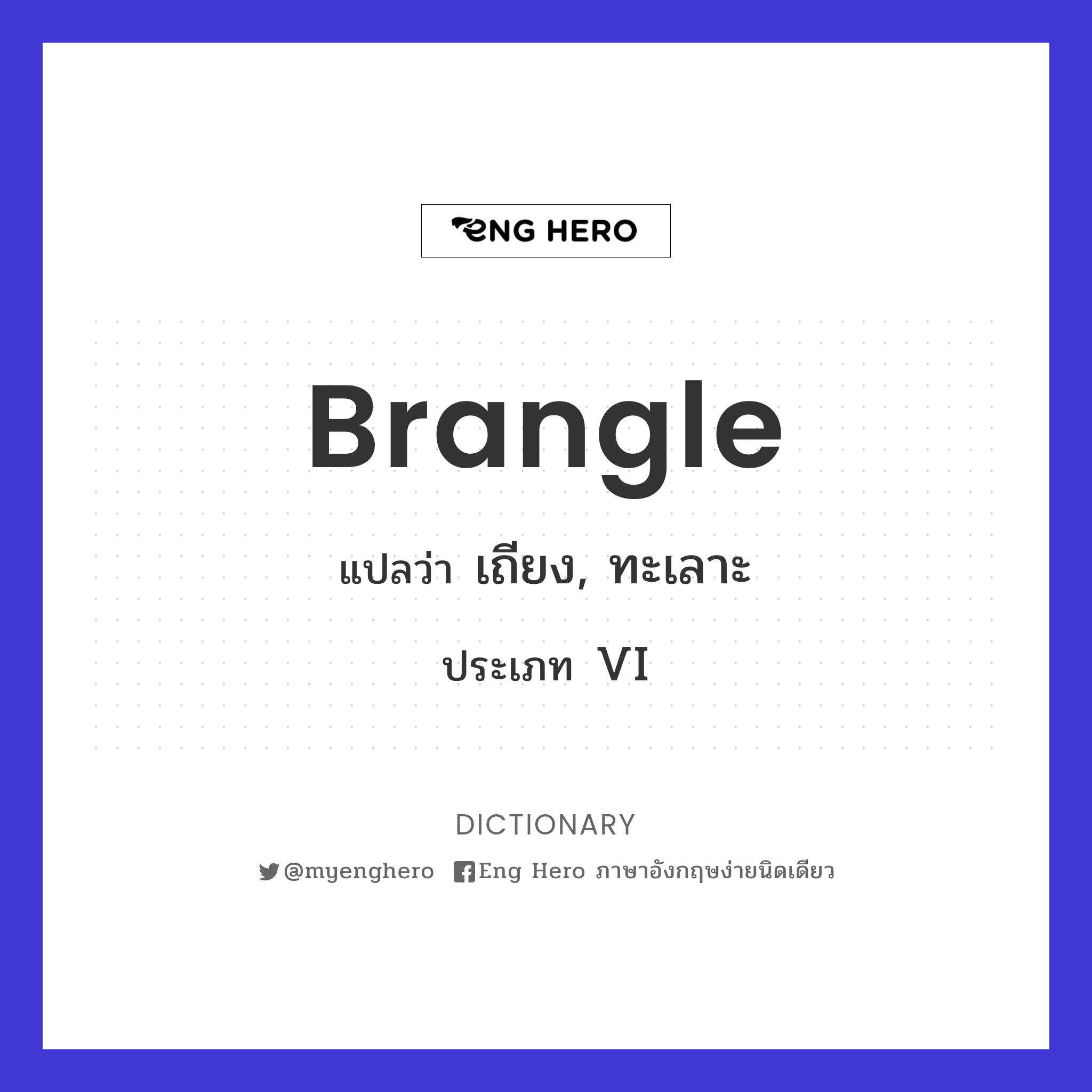 brangle