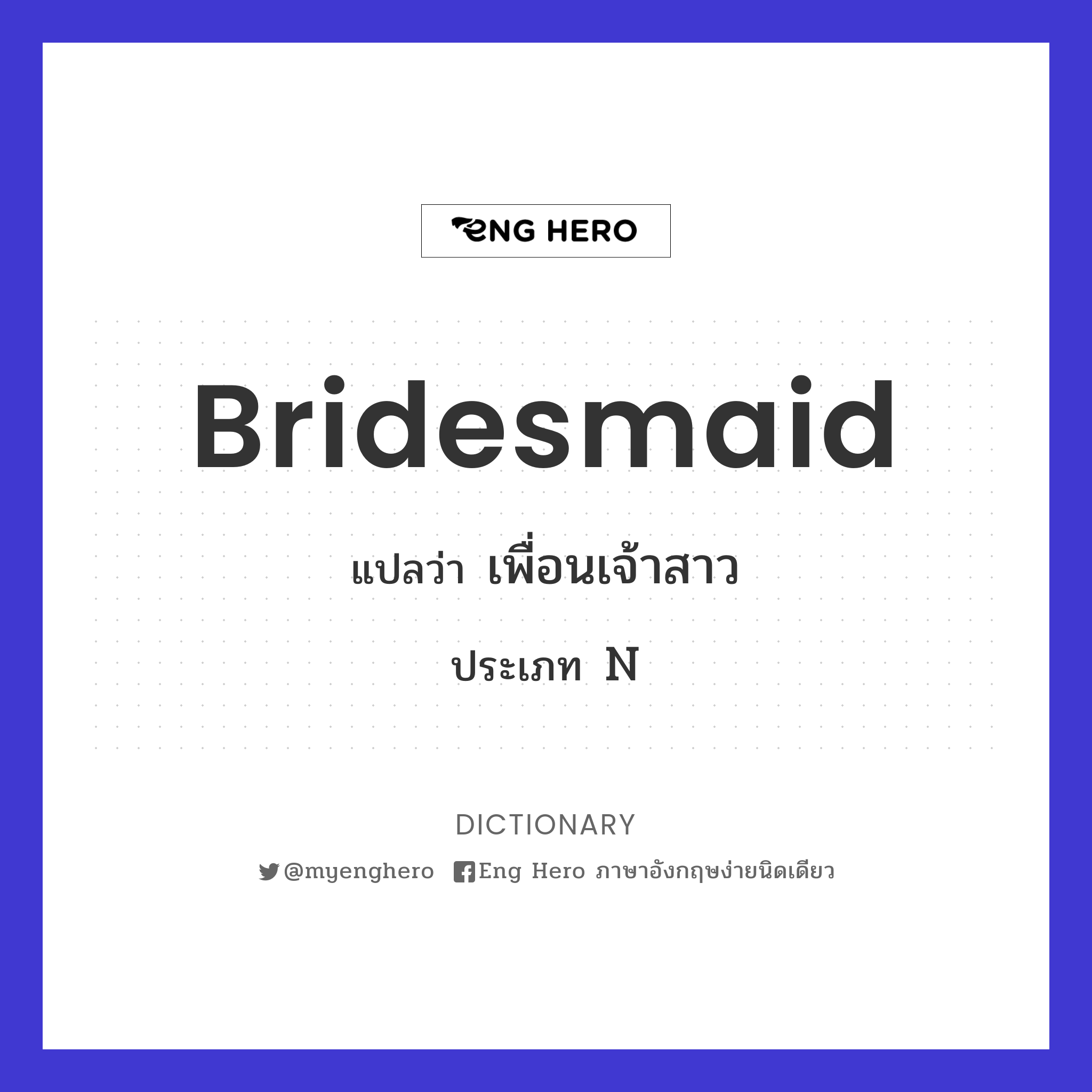 bridesmaid