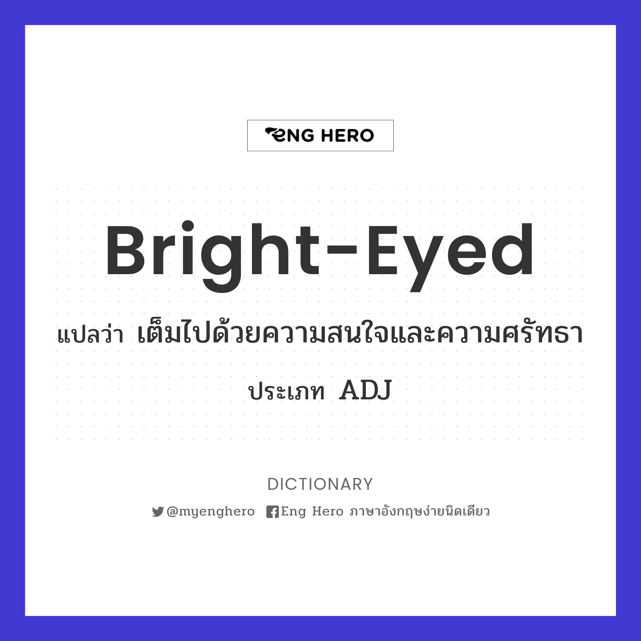 bright-eyed
