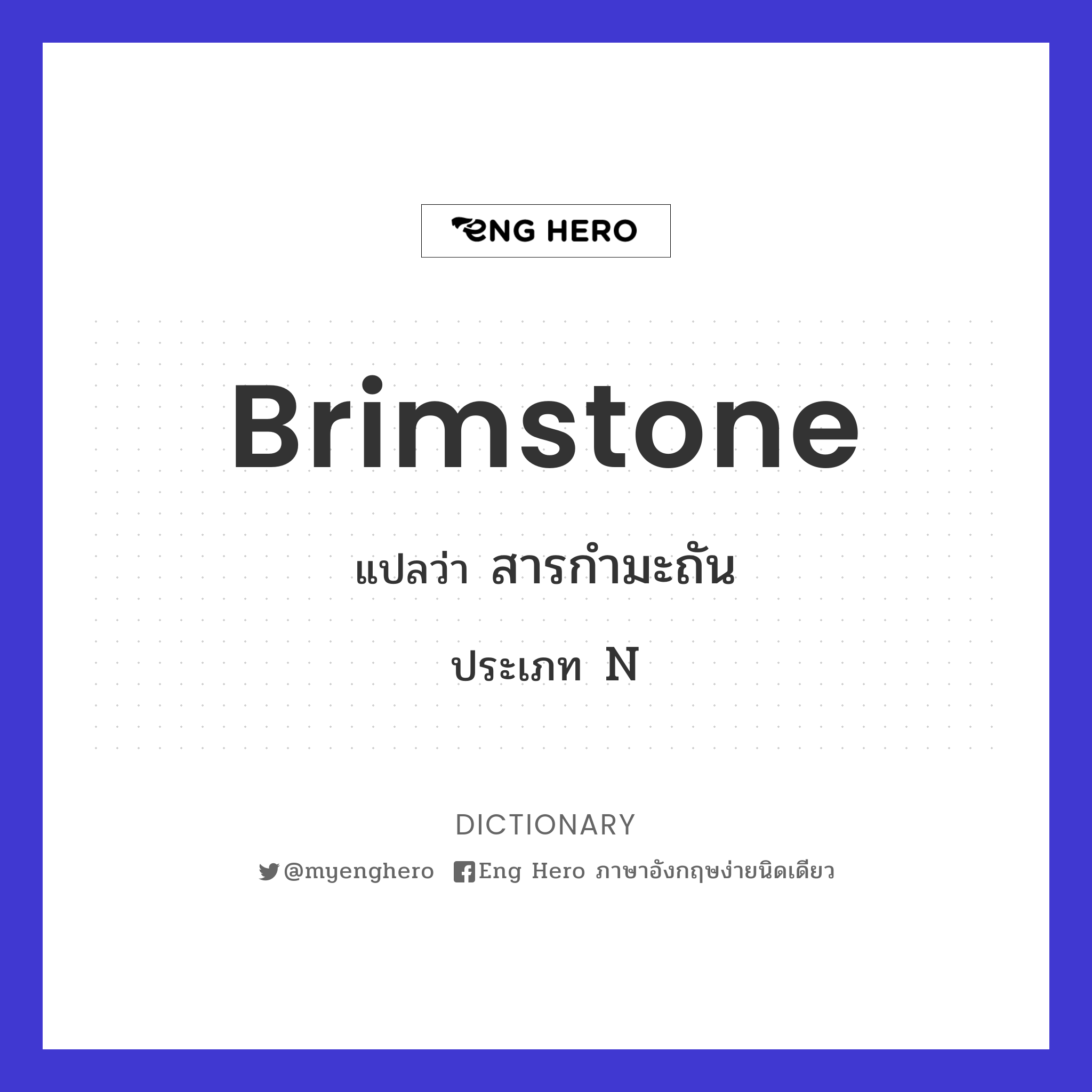 brimstone