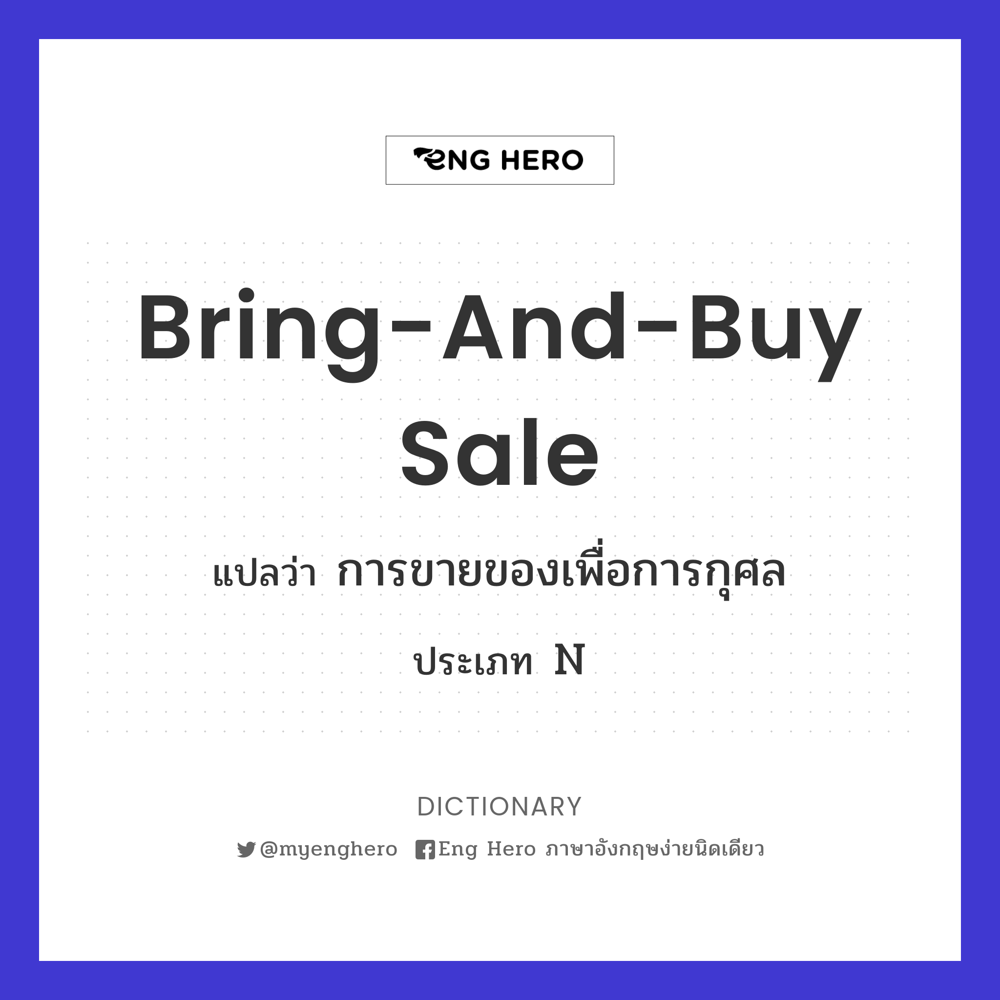bring-and-buy sale