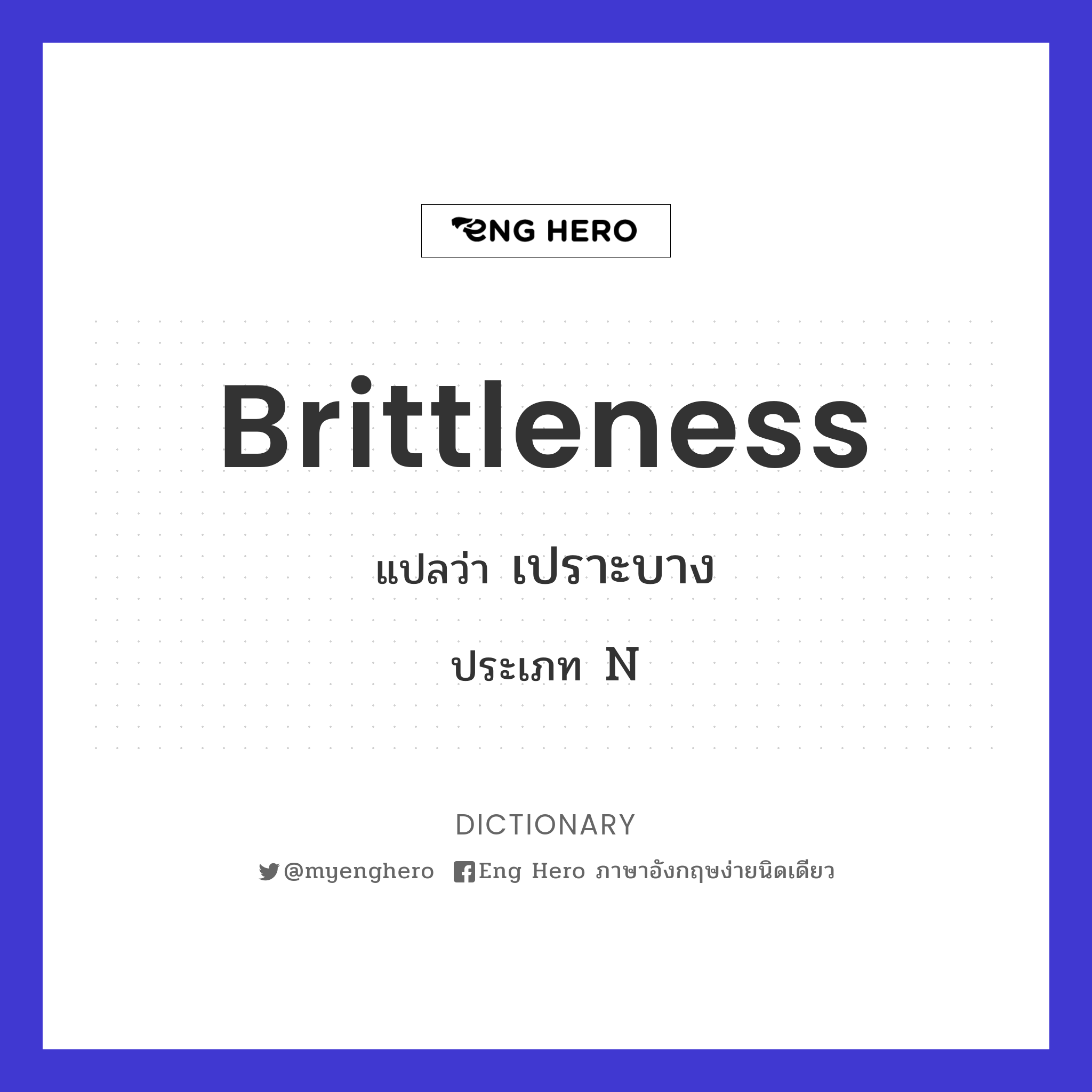 brittleness