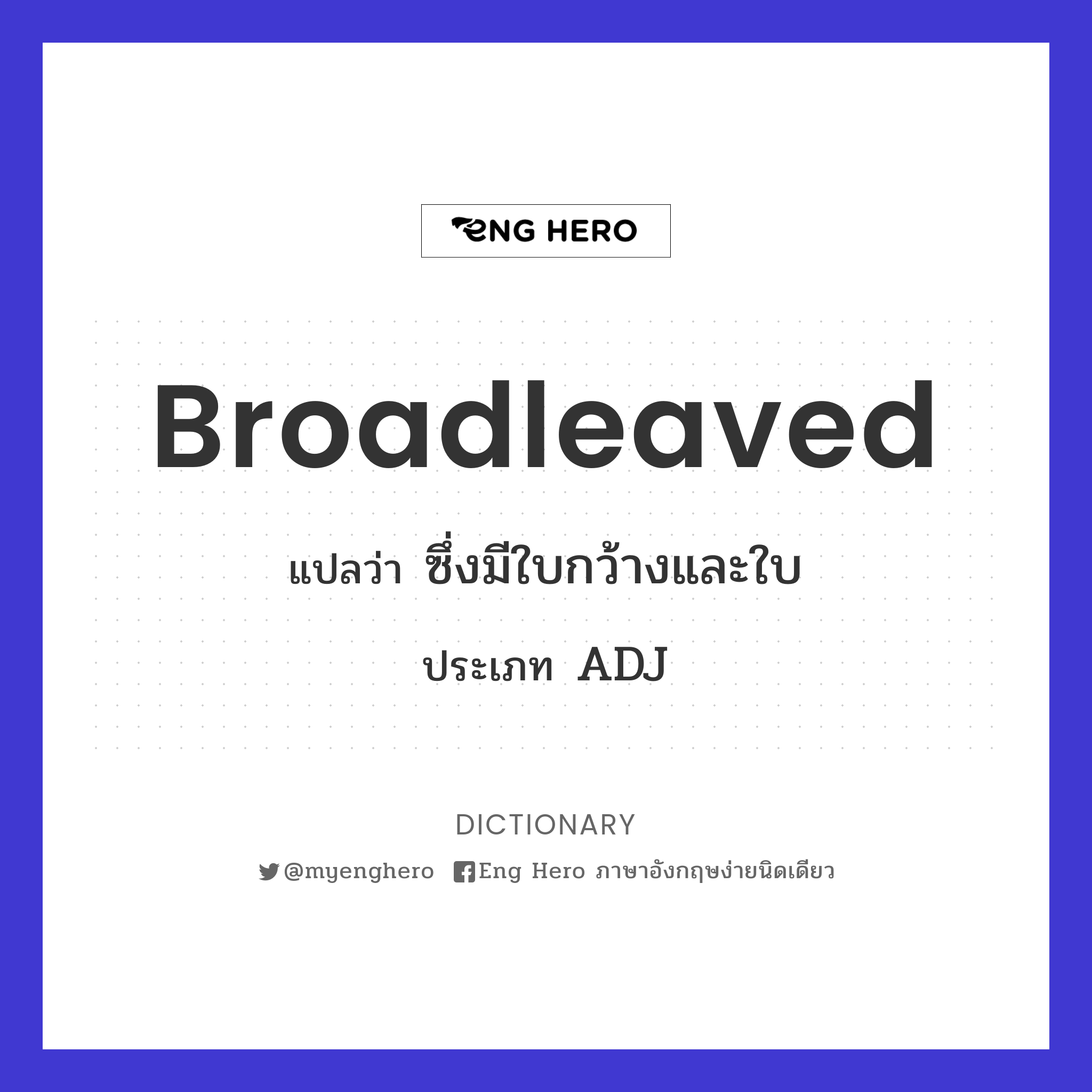 broadleaved