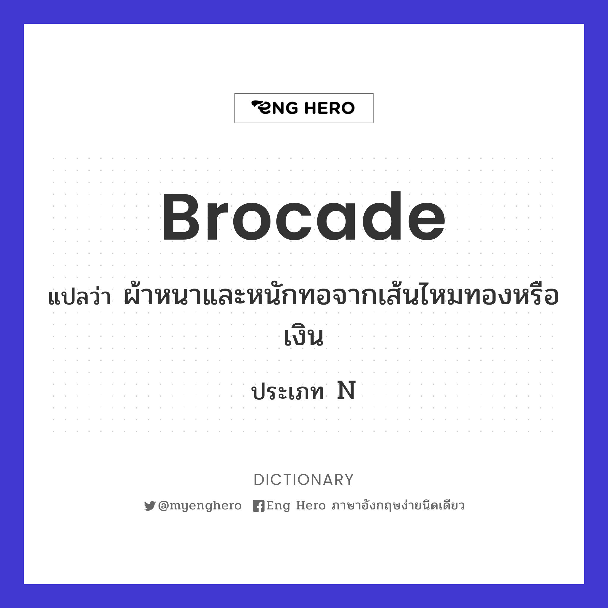 brocade