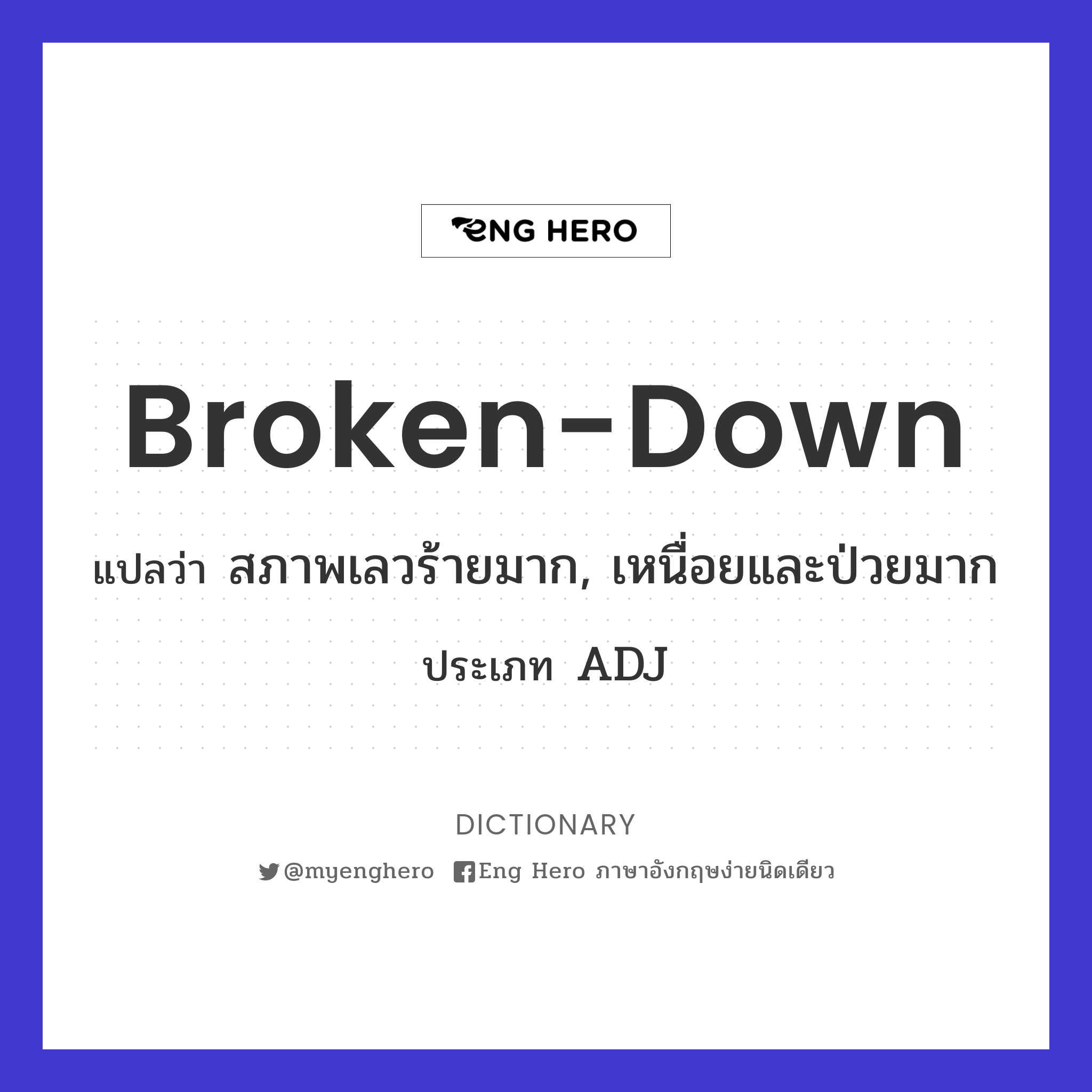 broken-down