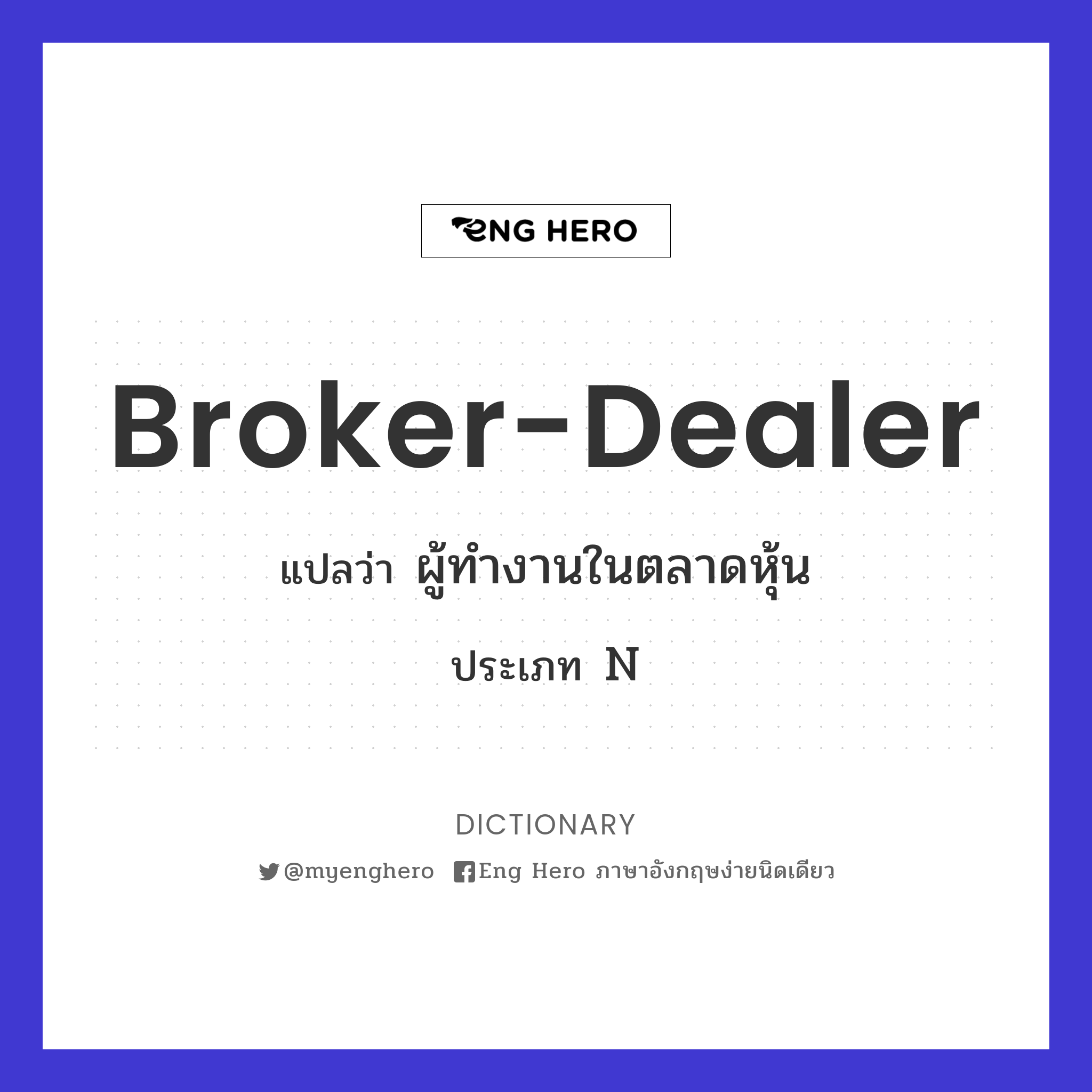 broker-dealer
