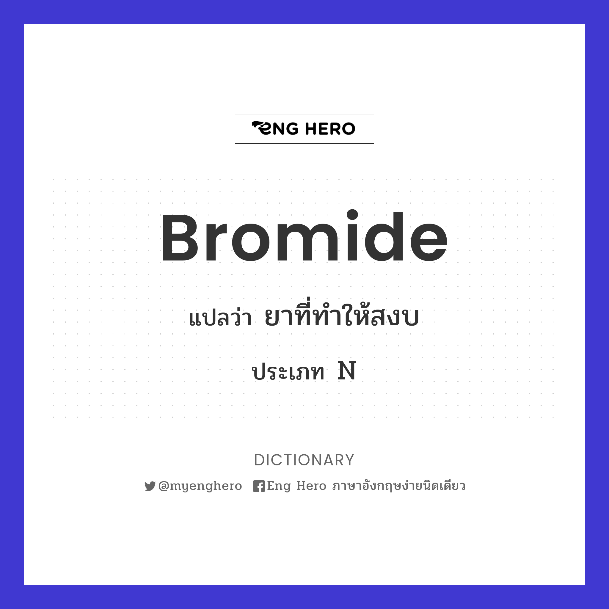 bromide