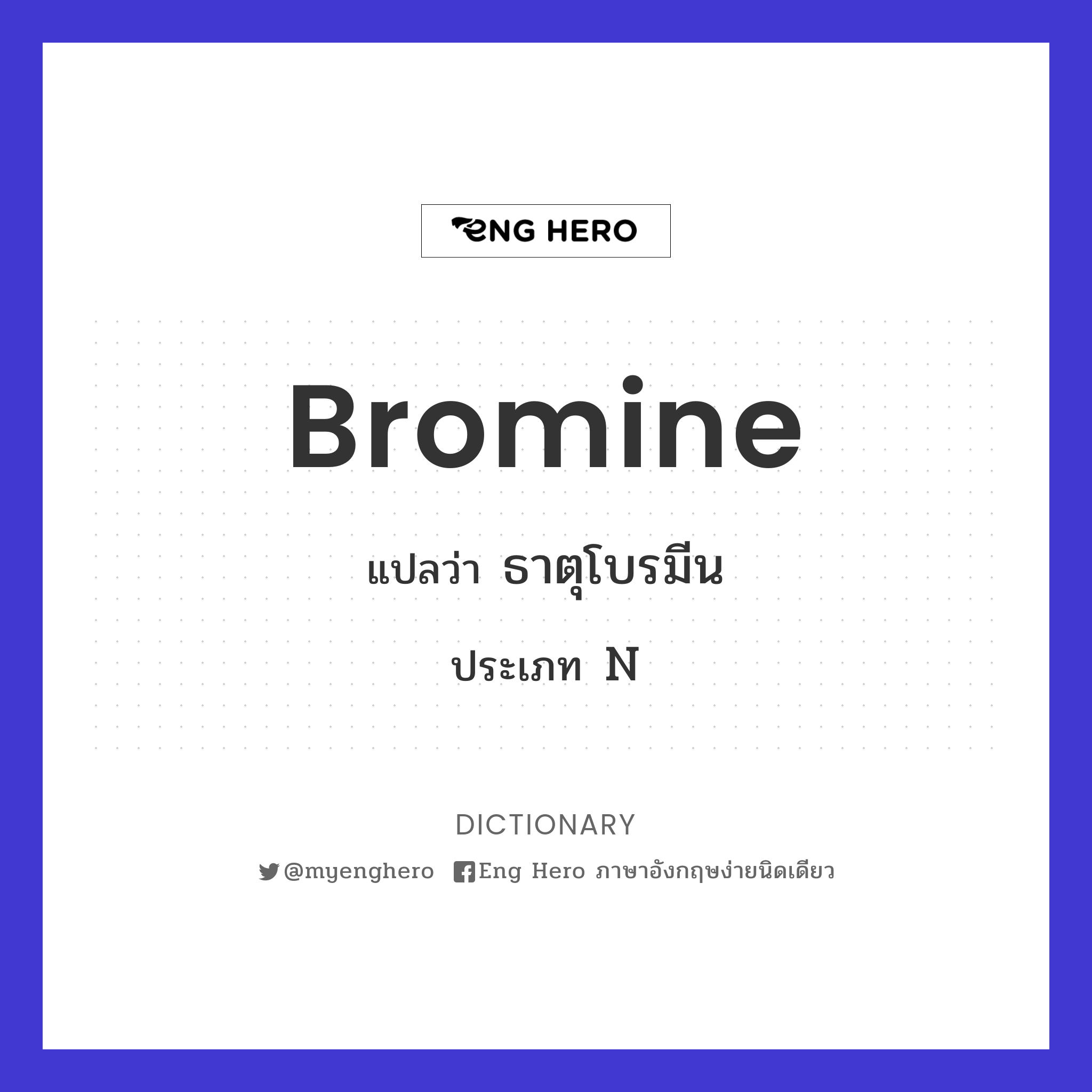 bromine