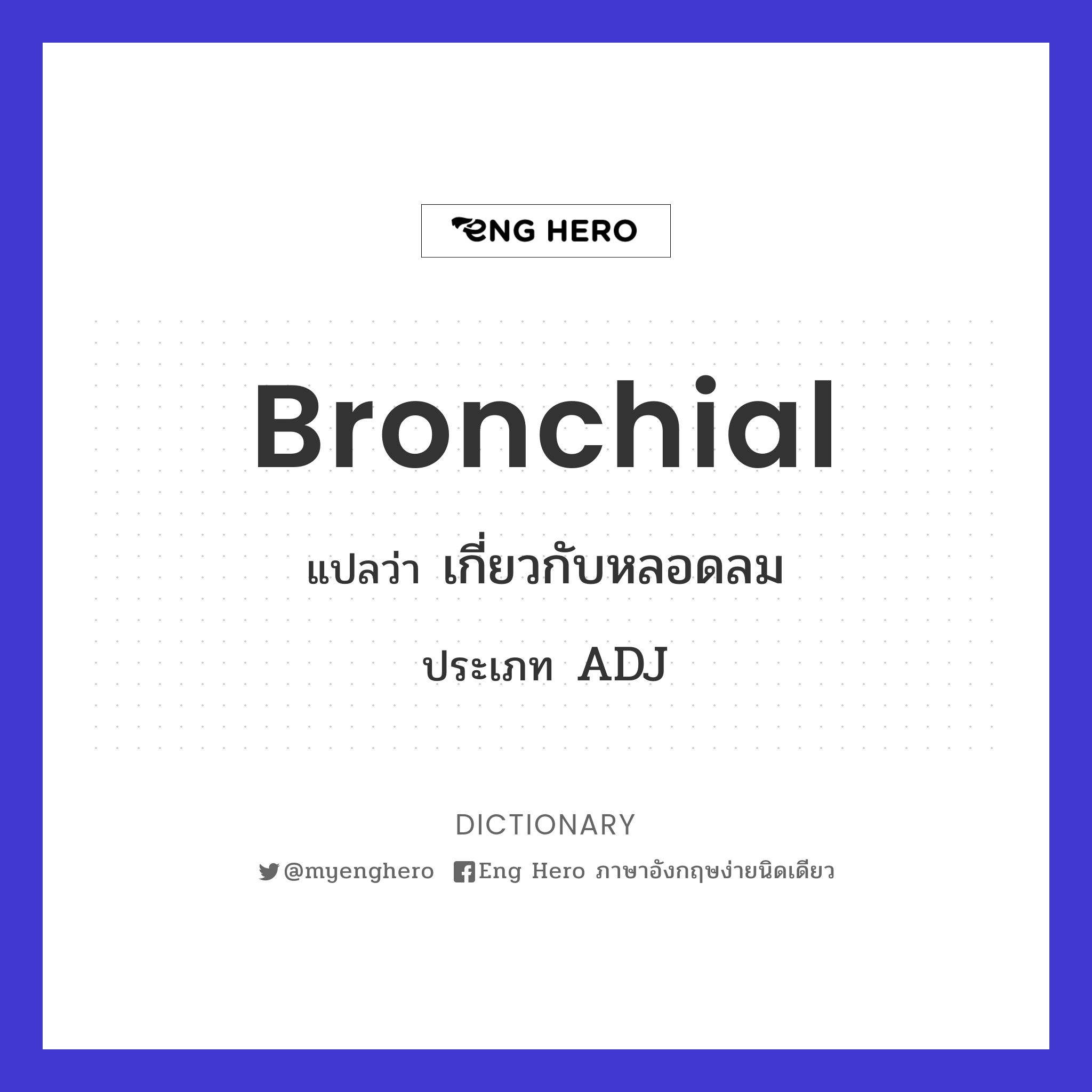 bronchial