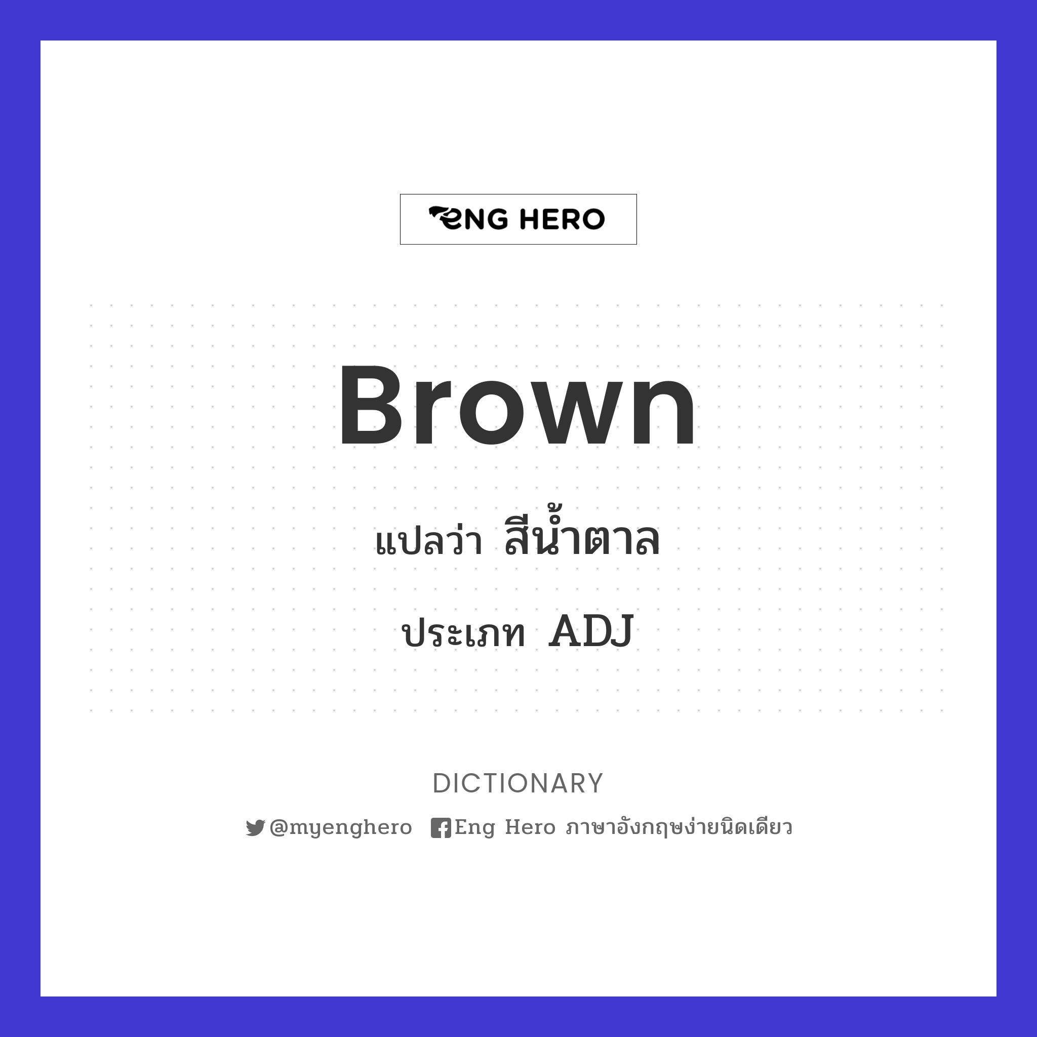brown