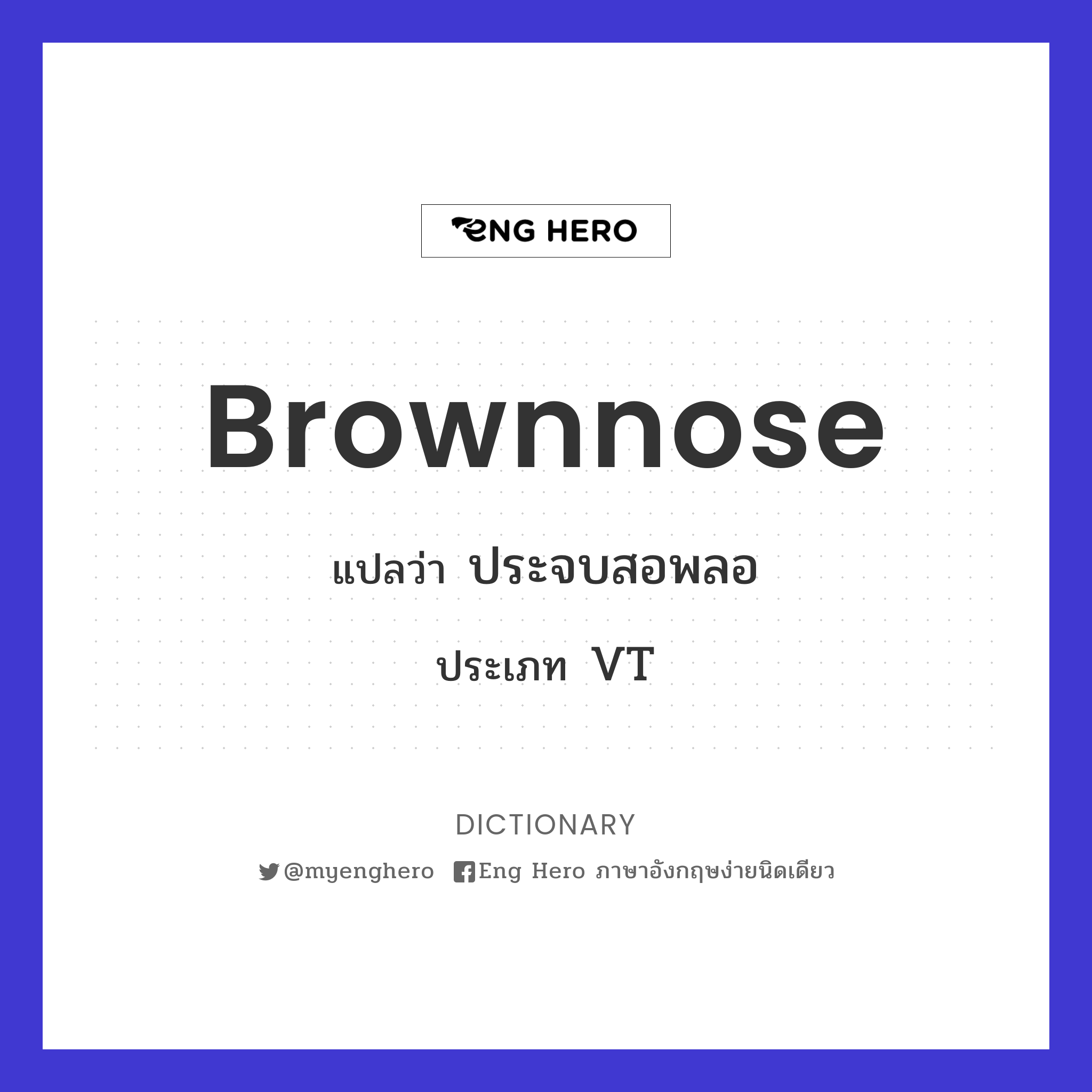 brownnose