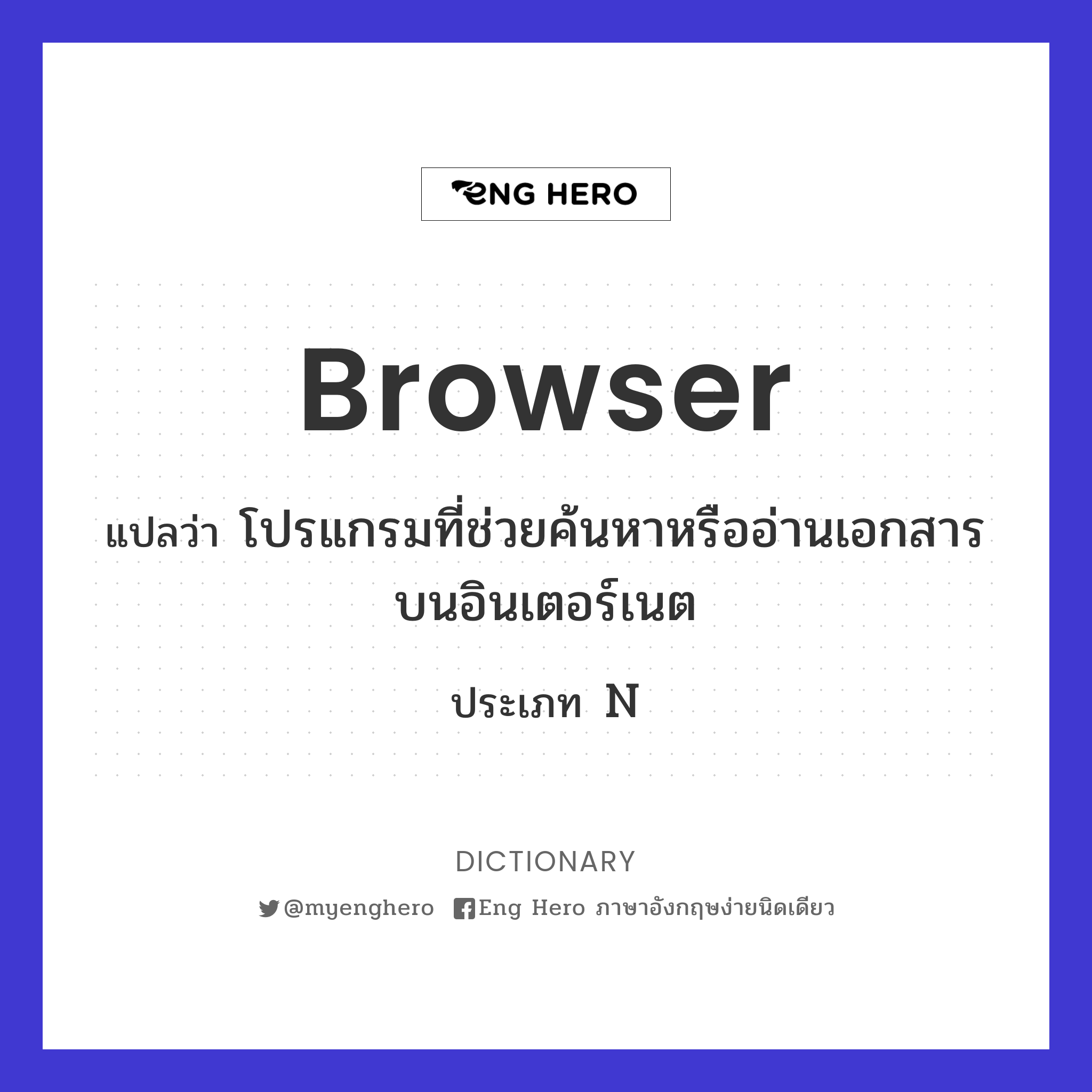 browser