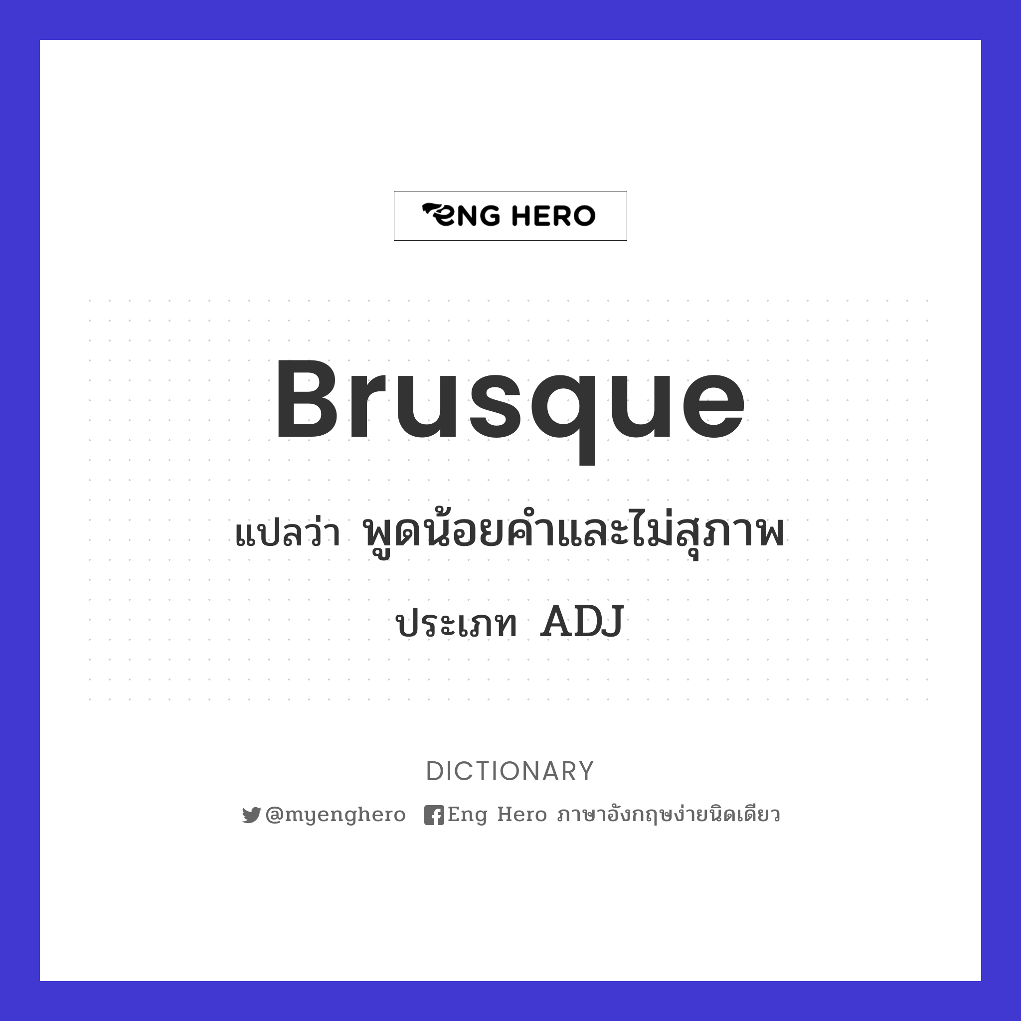 brusque