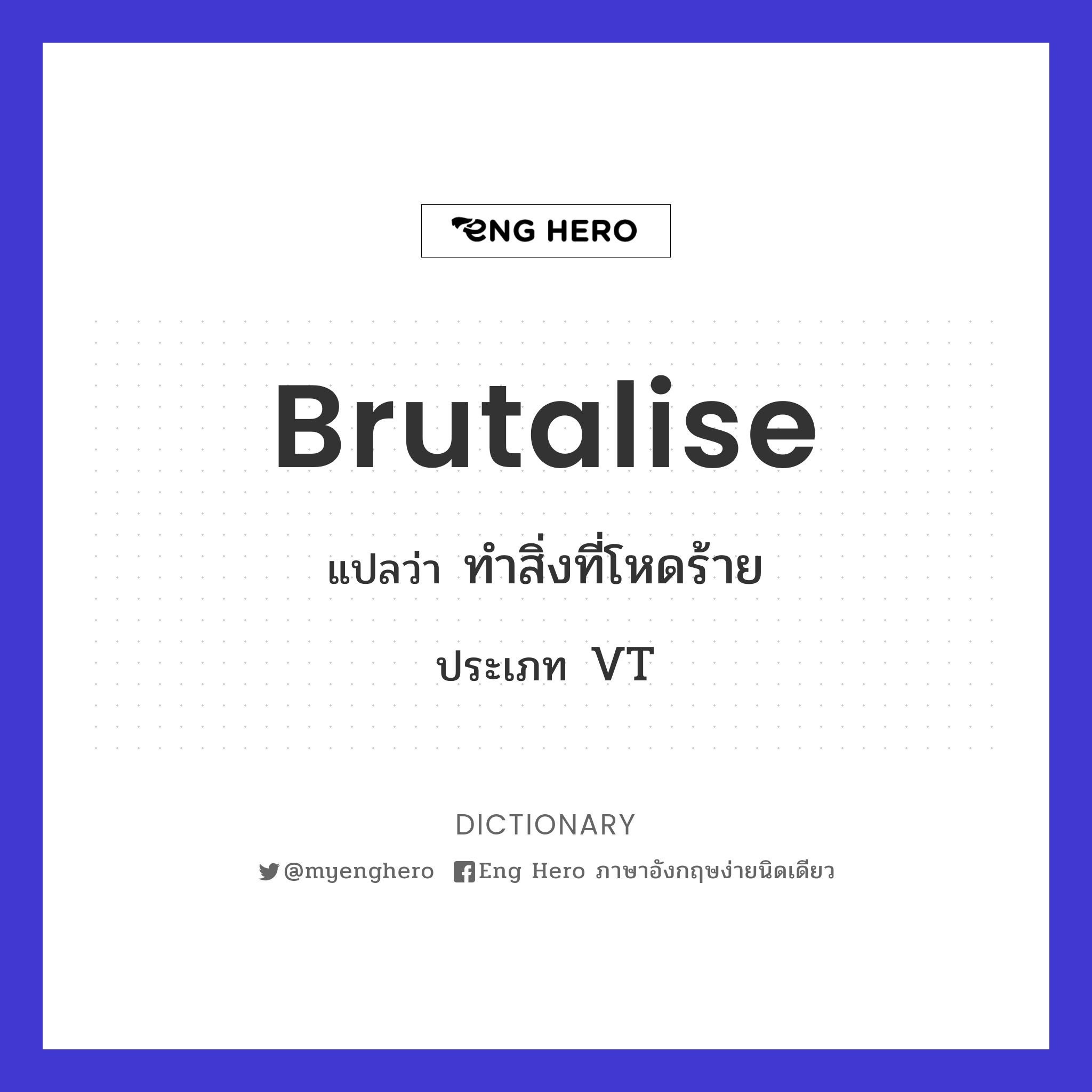 brutalise