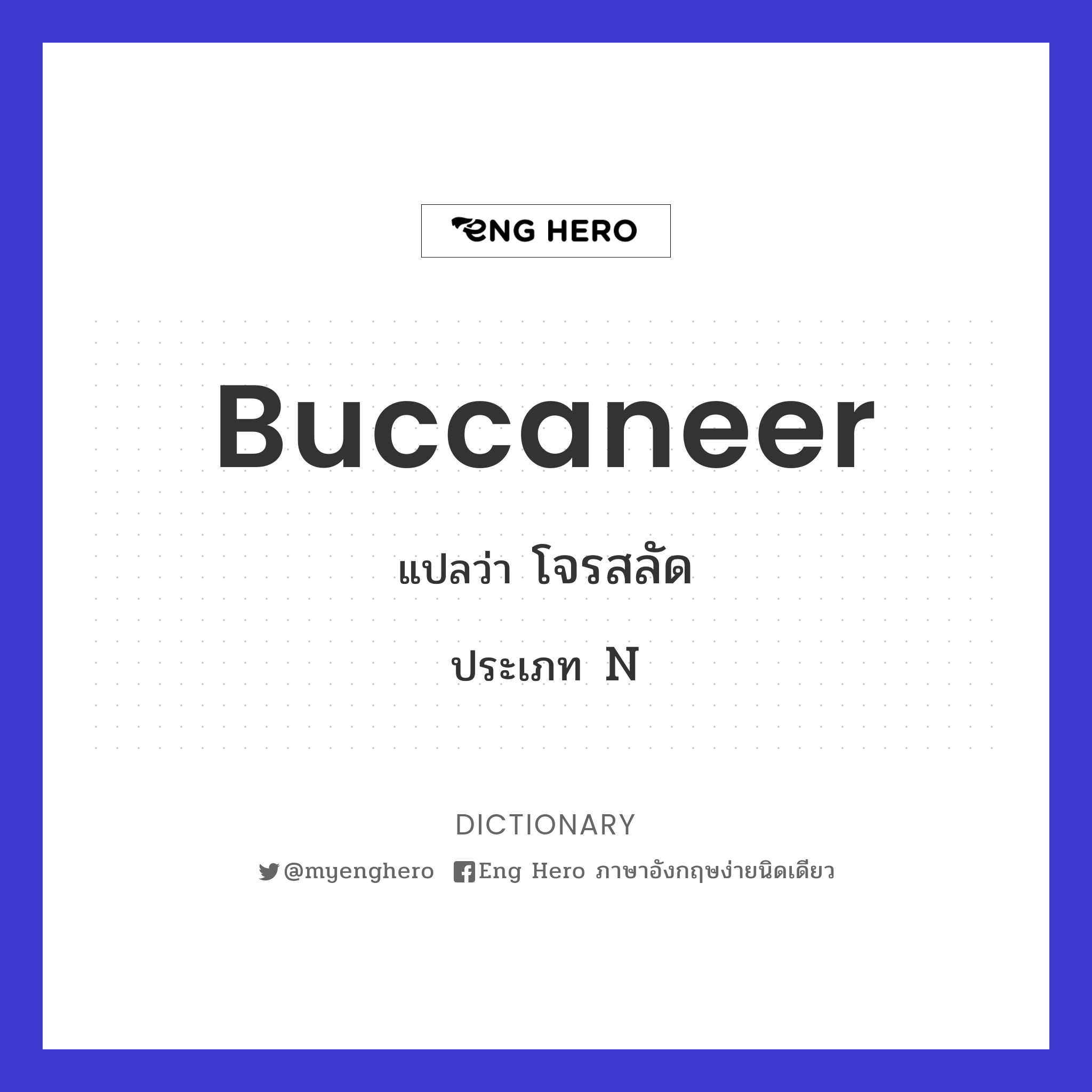 buccaneer