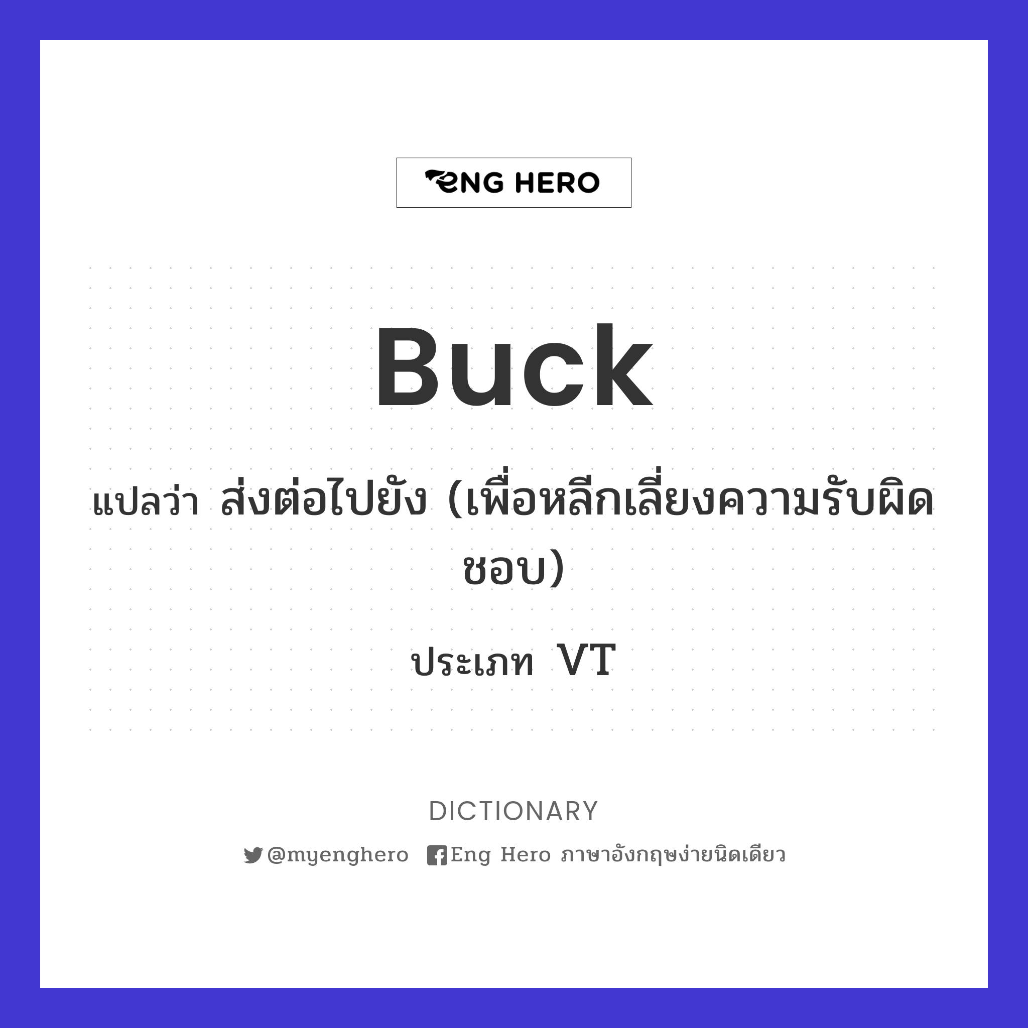 buck