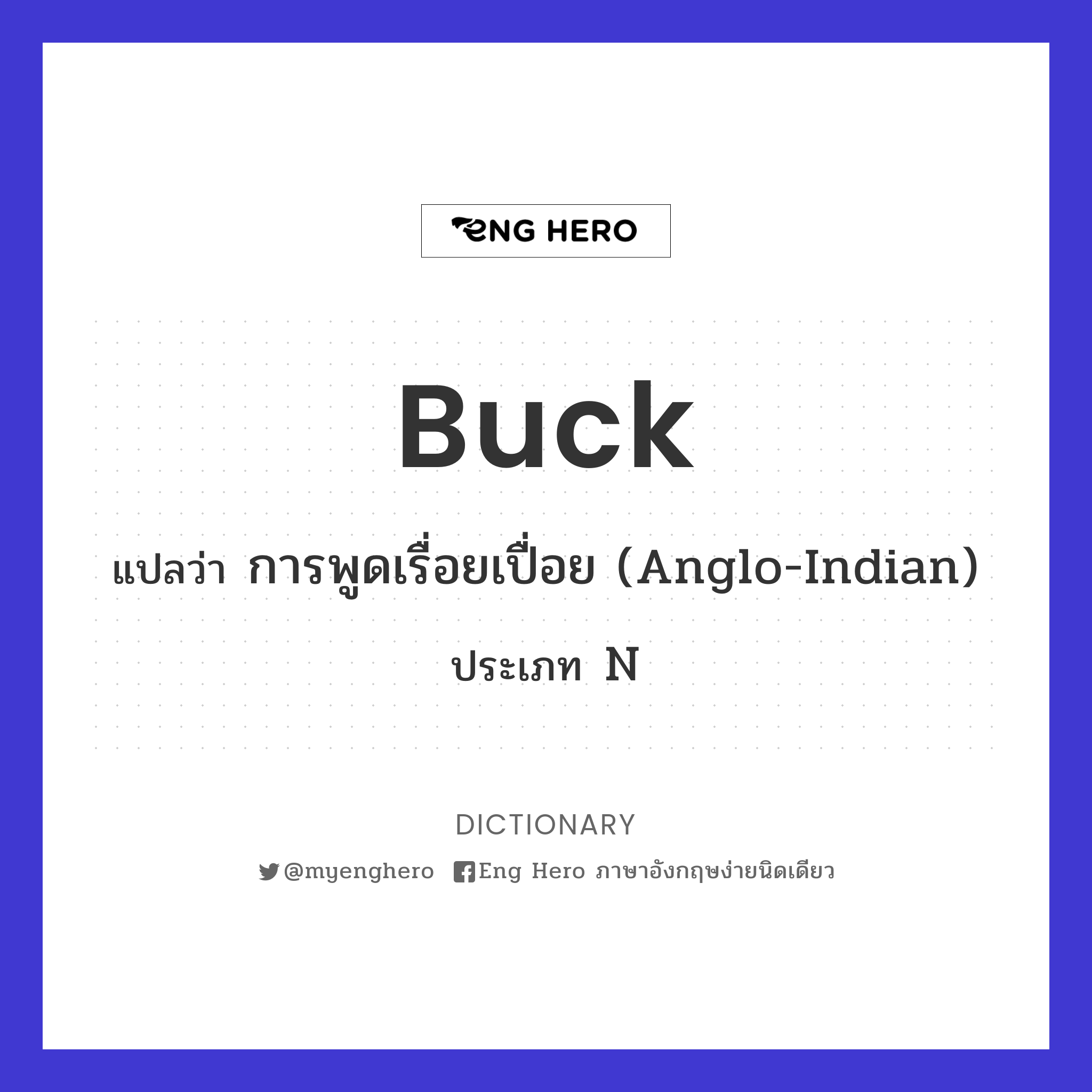 buck
