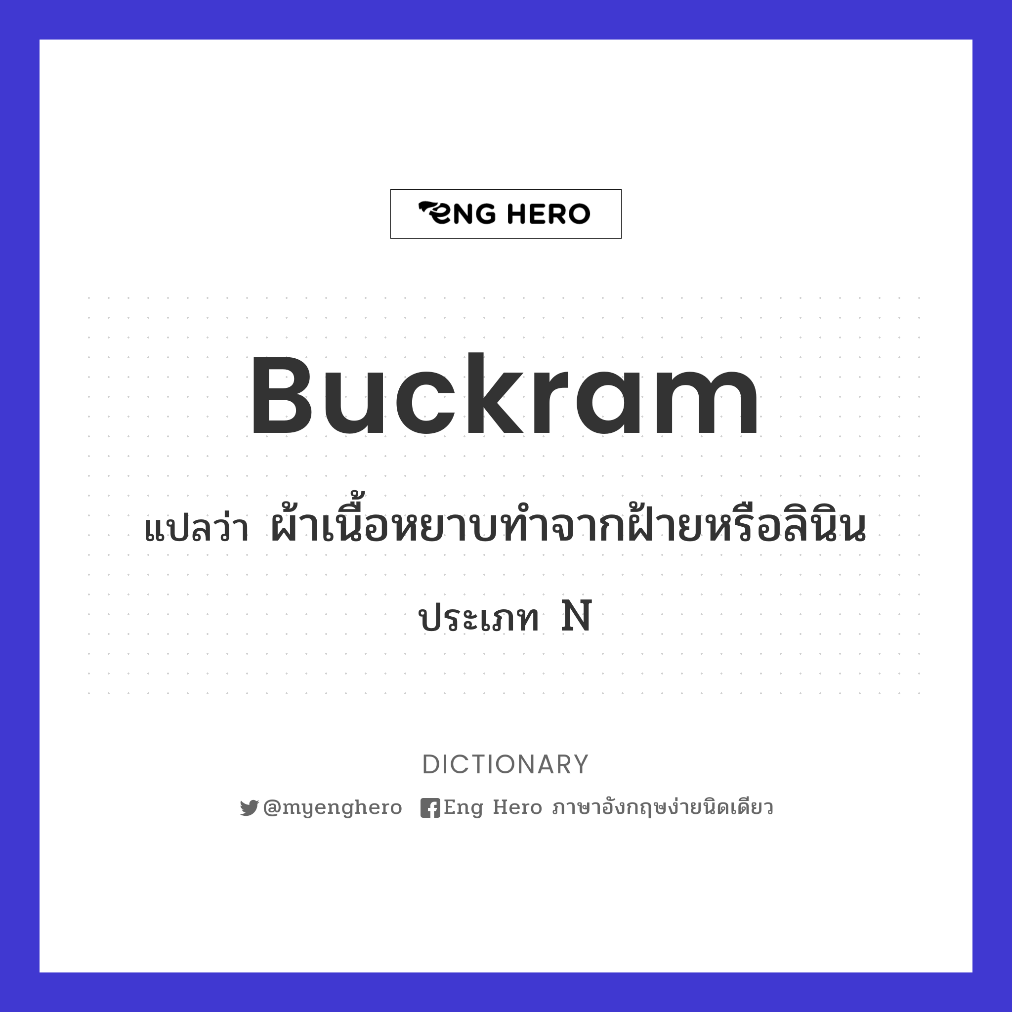 buckram