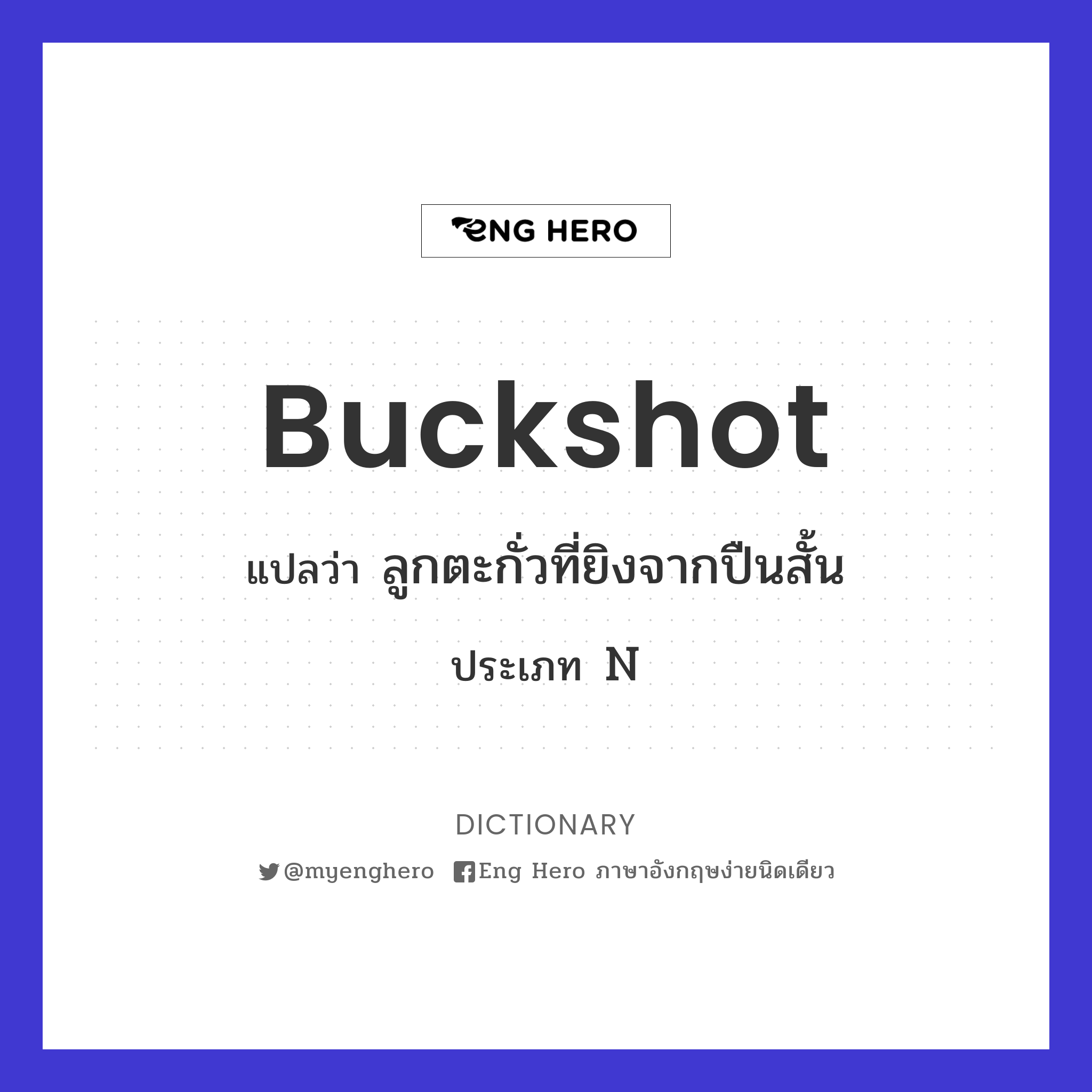 buckshot