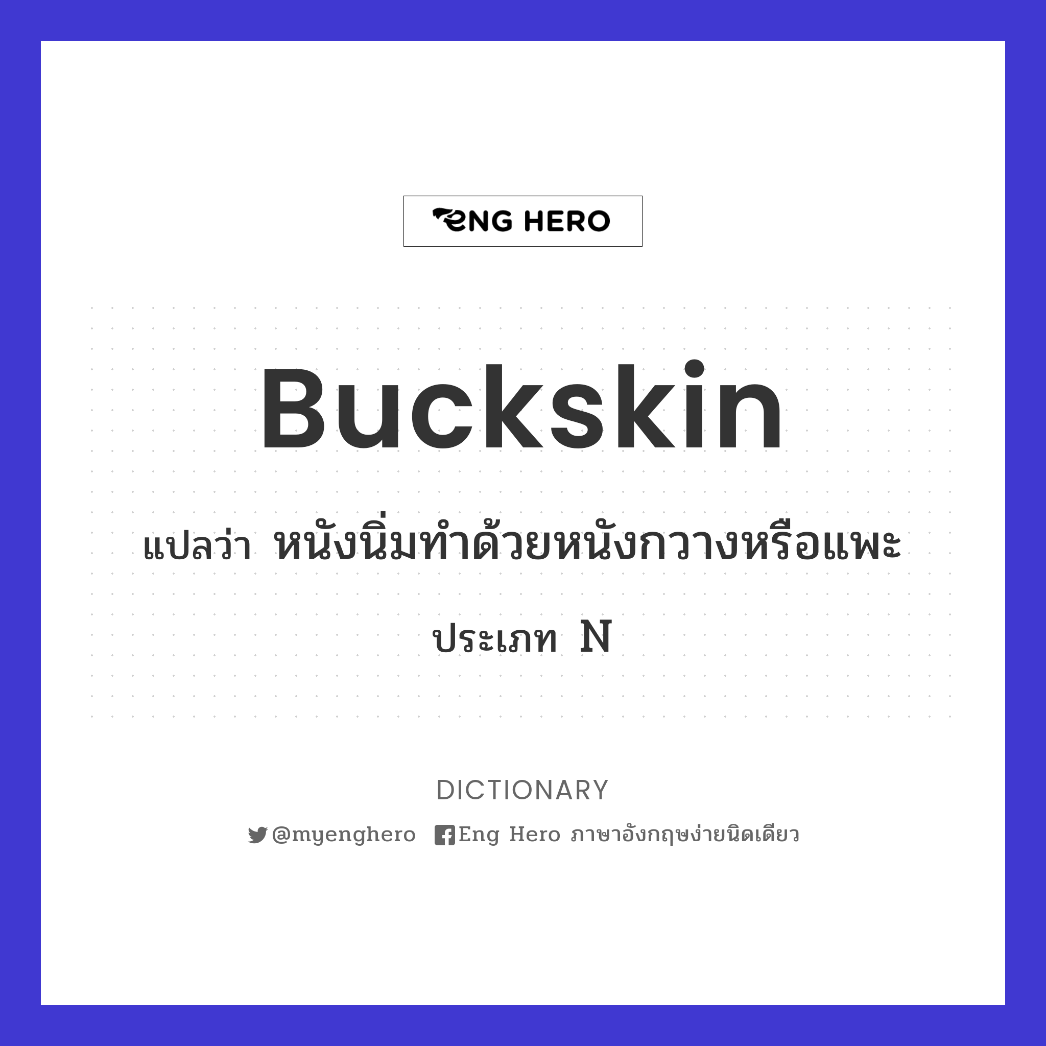 buckskin
