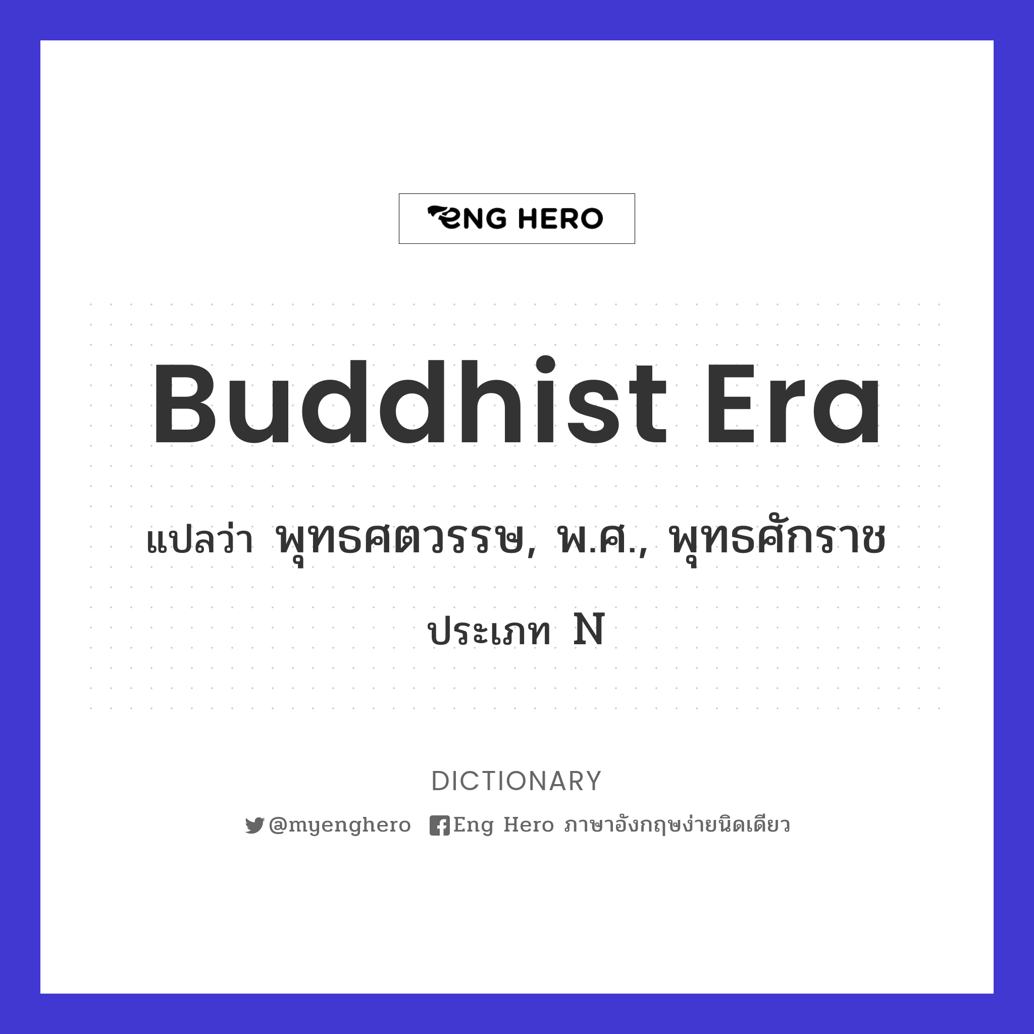 Buddhist era