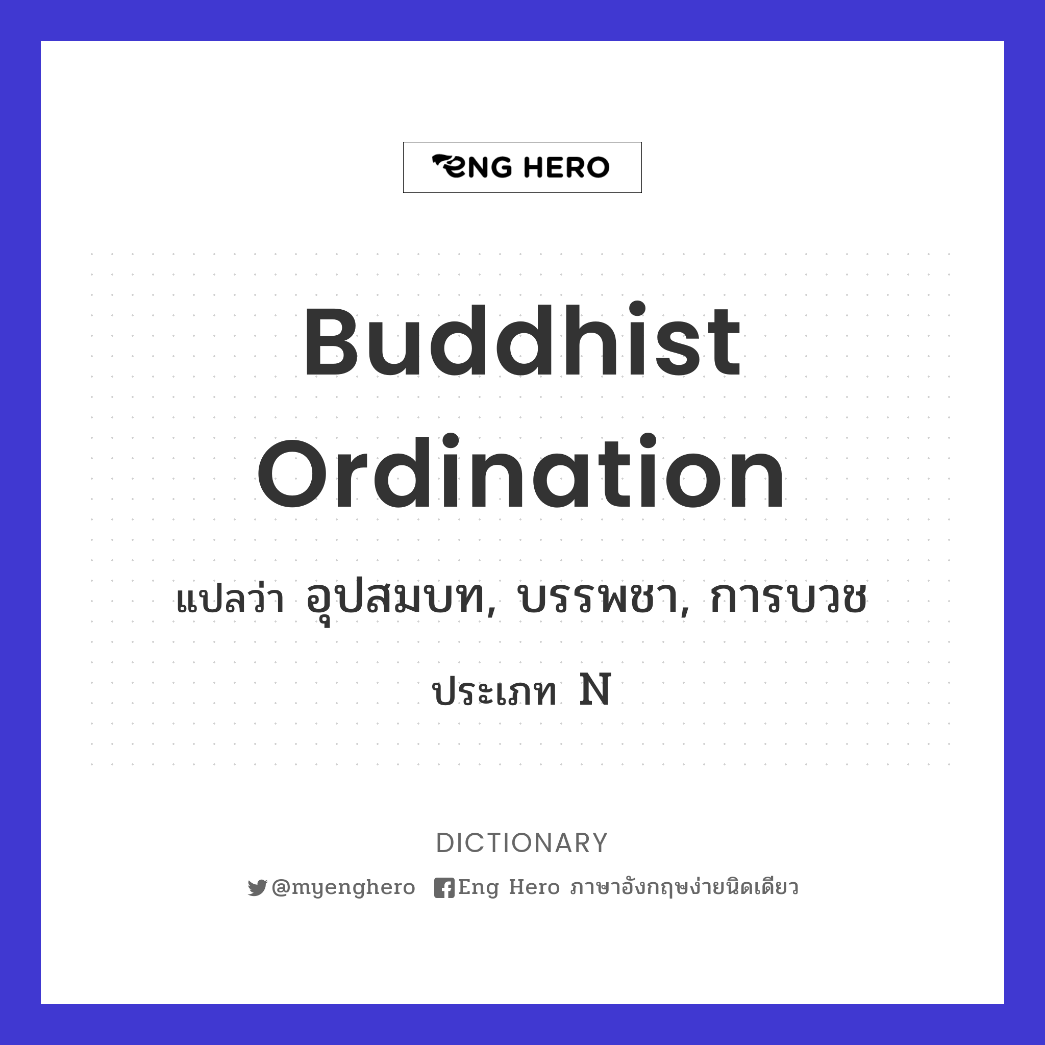 Buddhist ordination