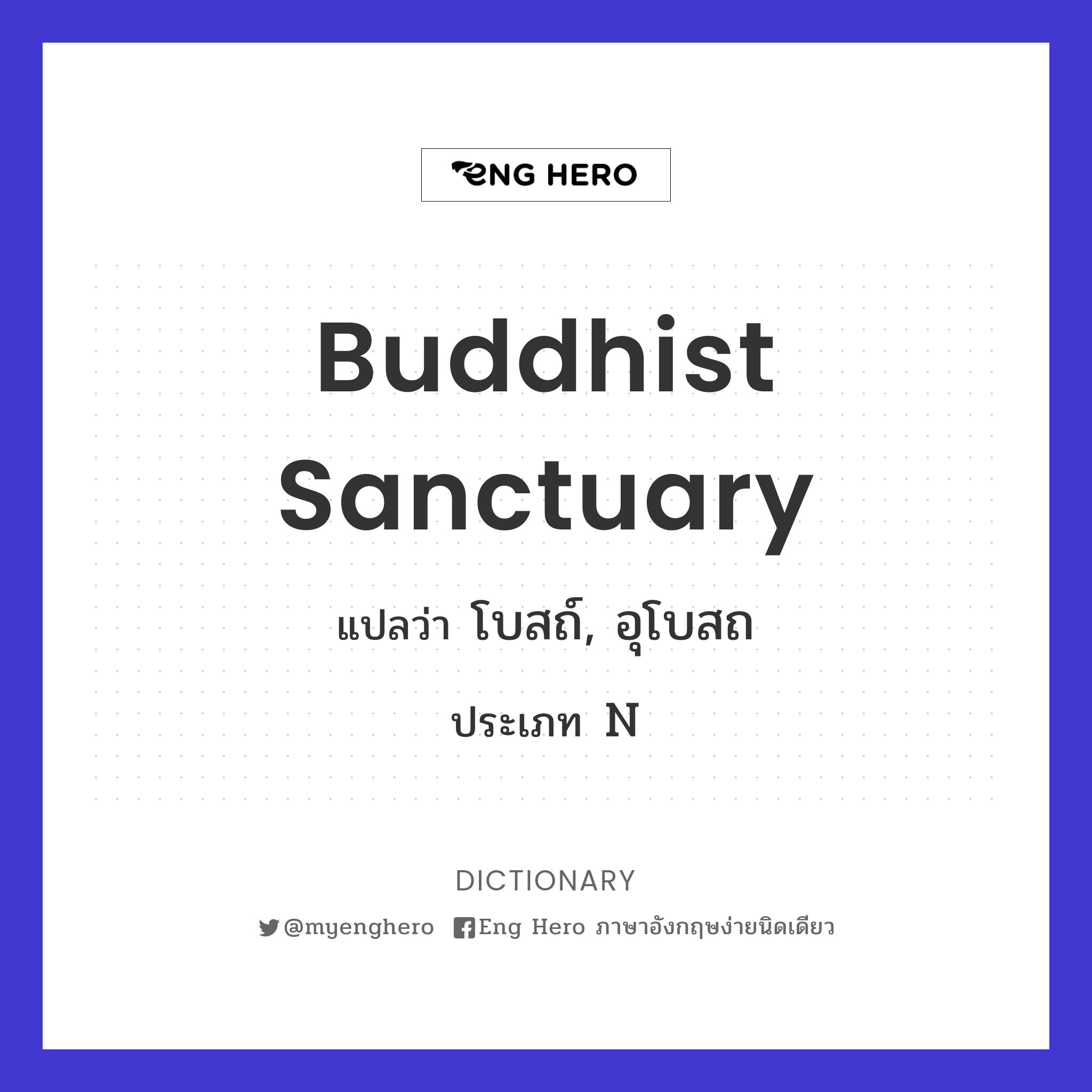Buddhist sanctuary