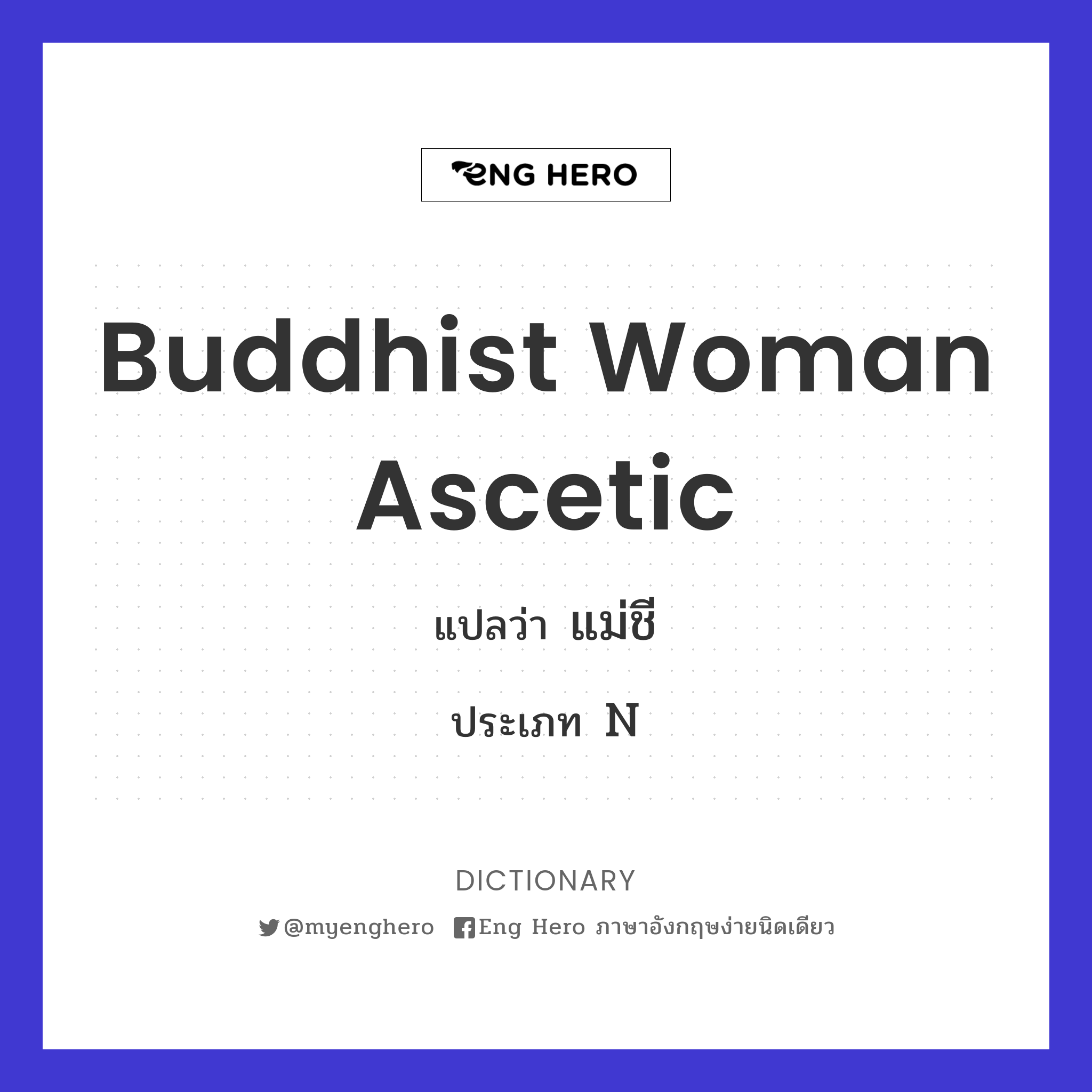 Buddhist woman ascetic
