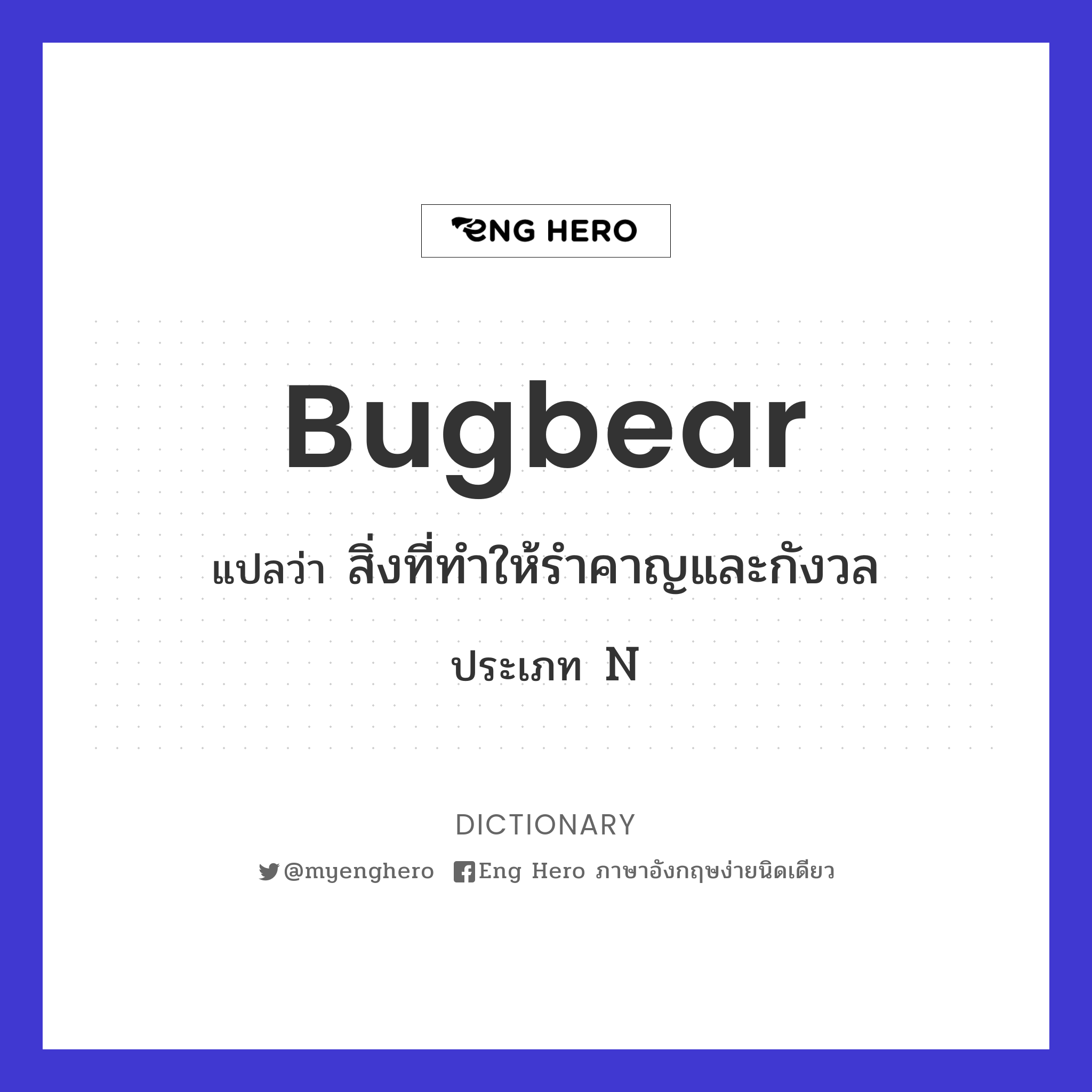 bugbear