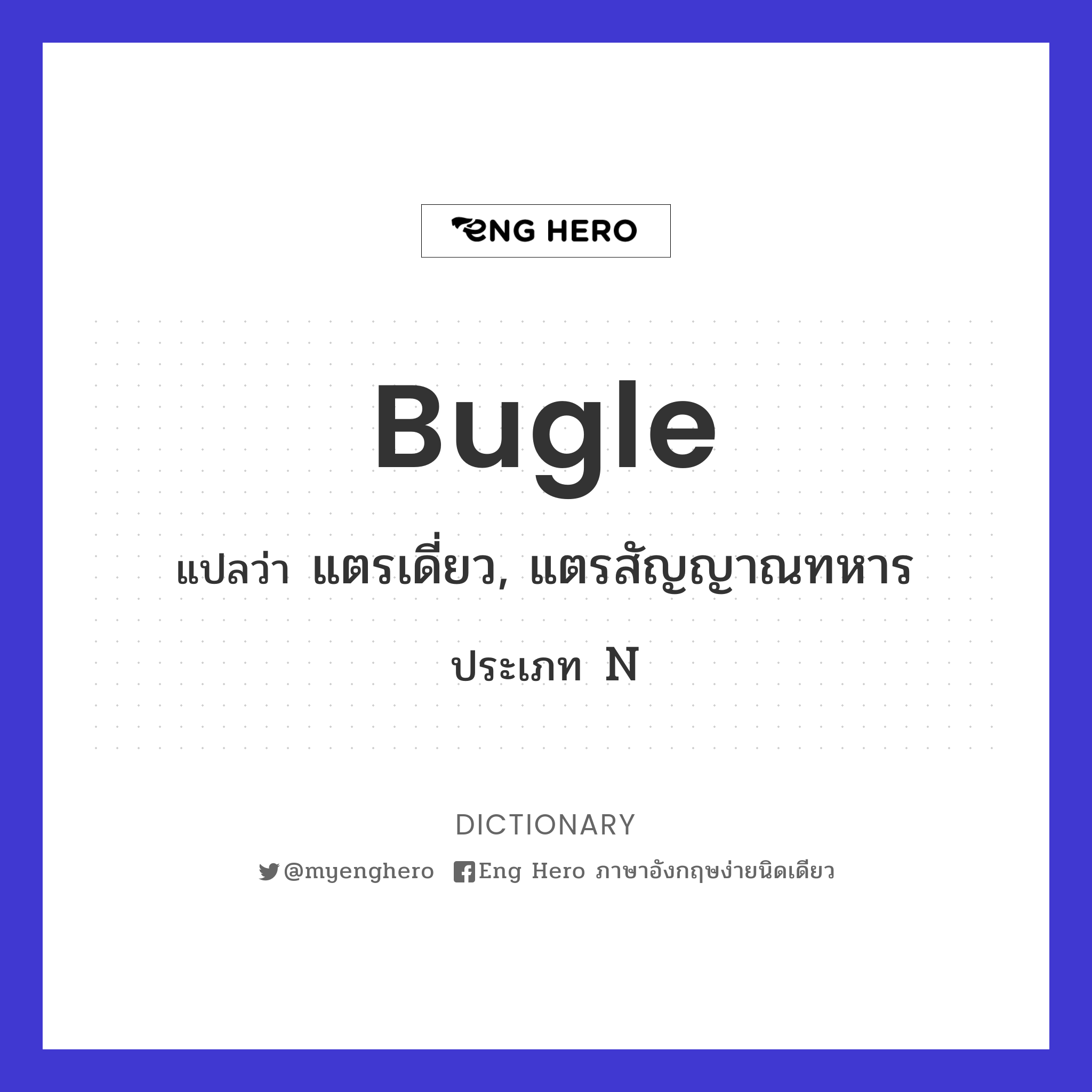 bugle