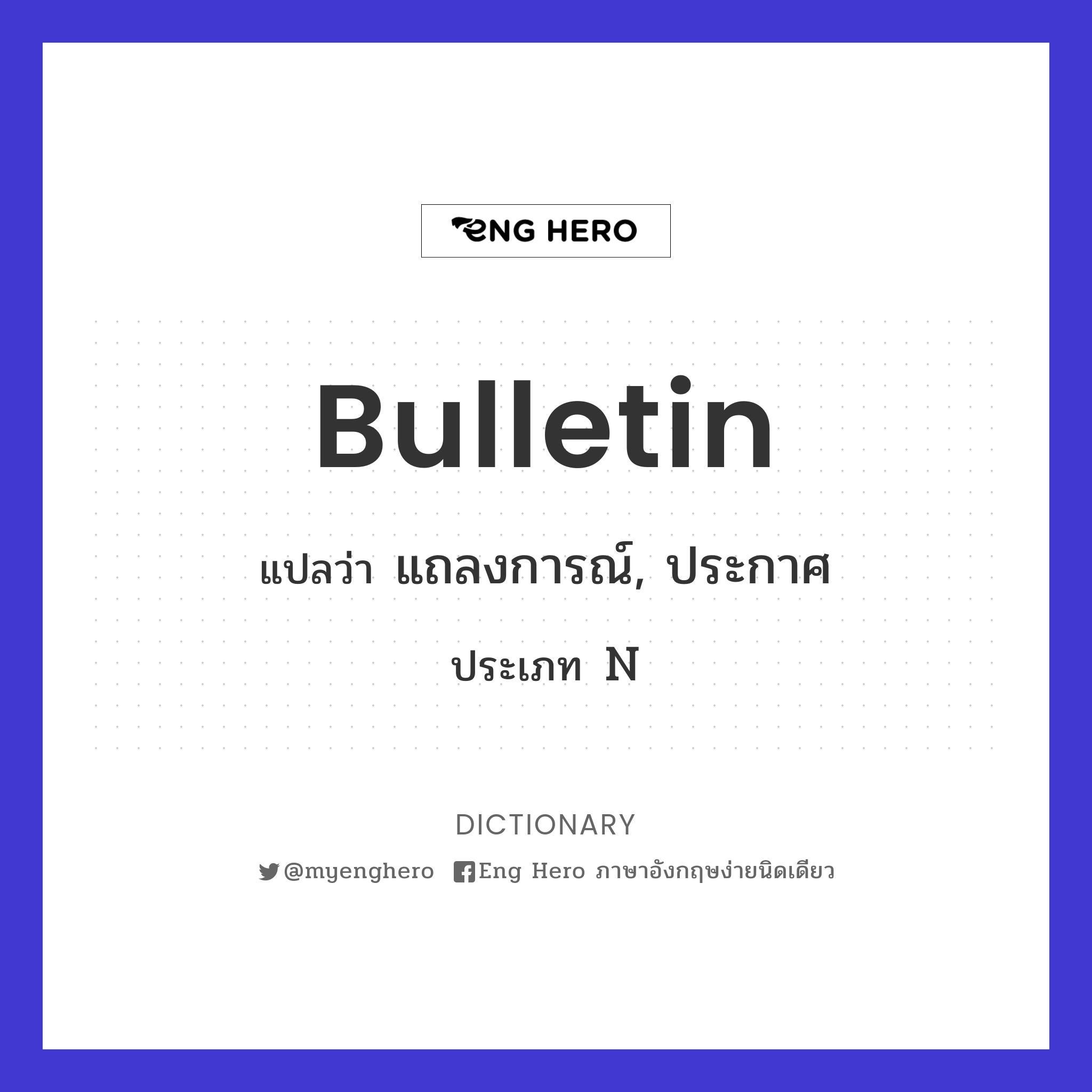 bulletin